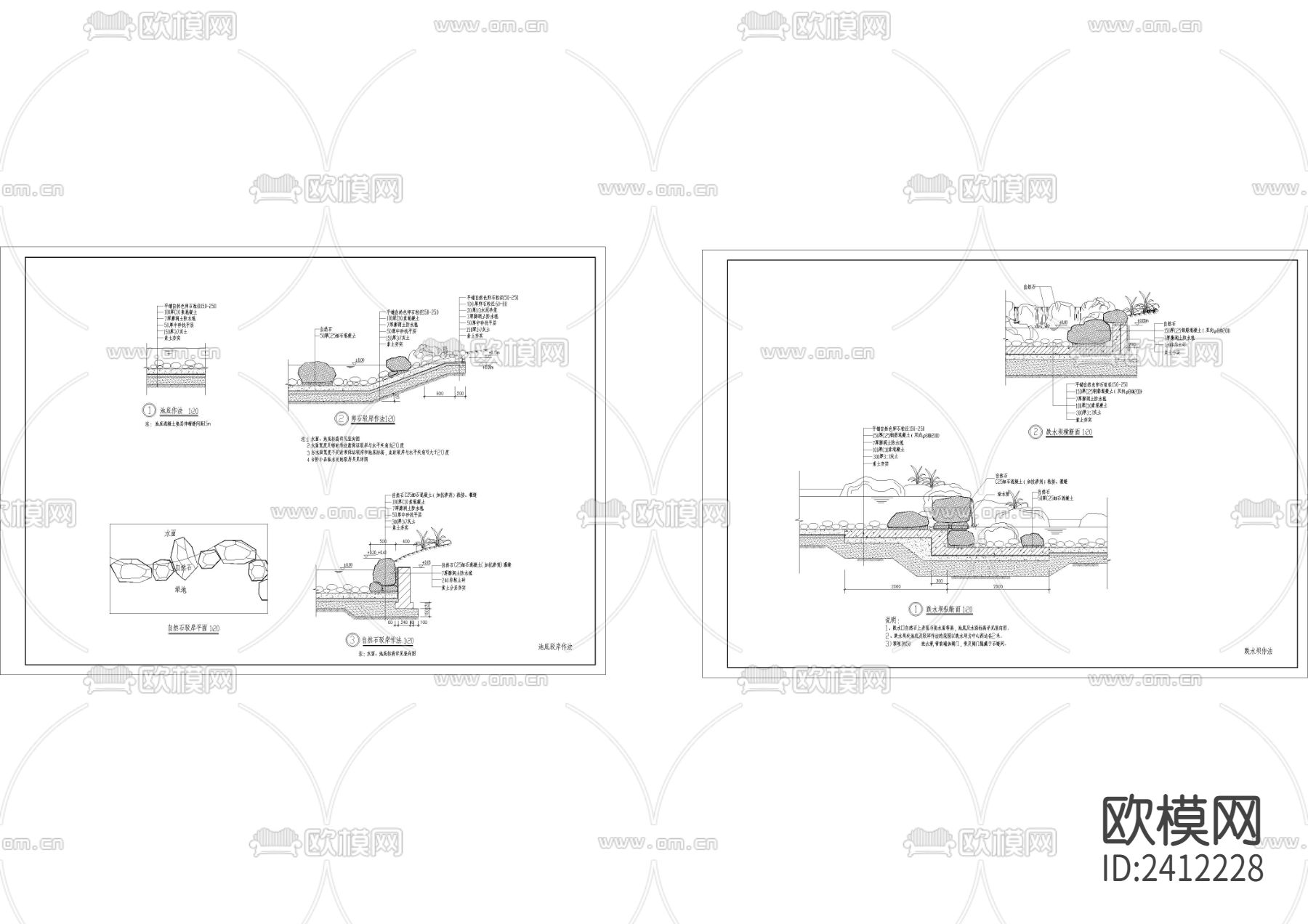 池底驳岸和跌水坝cad大样图下载（渲染图3）