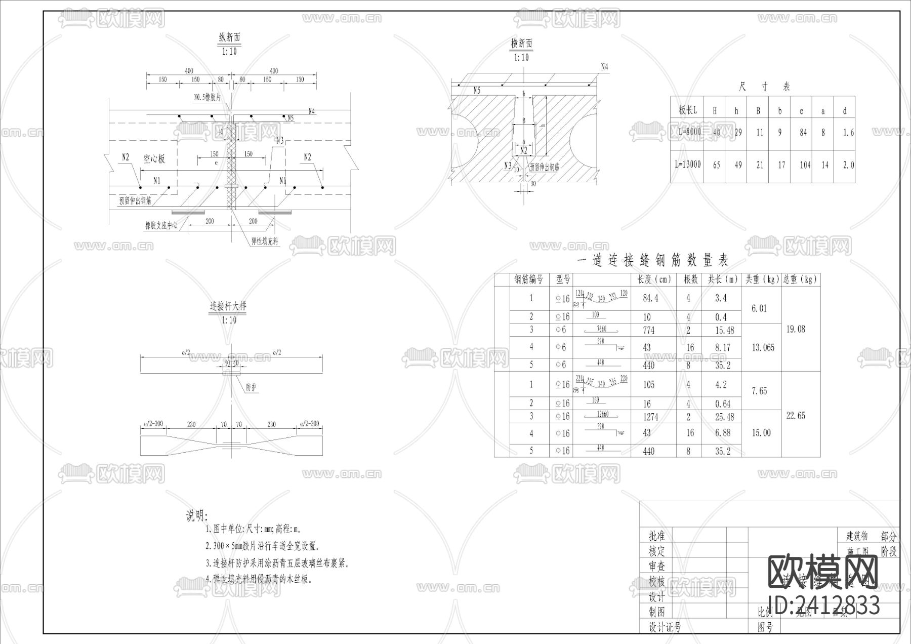 整套板桥cad施工详图下载（渲染图7）