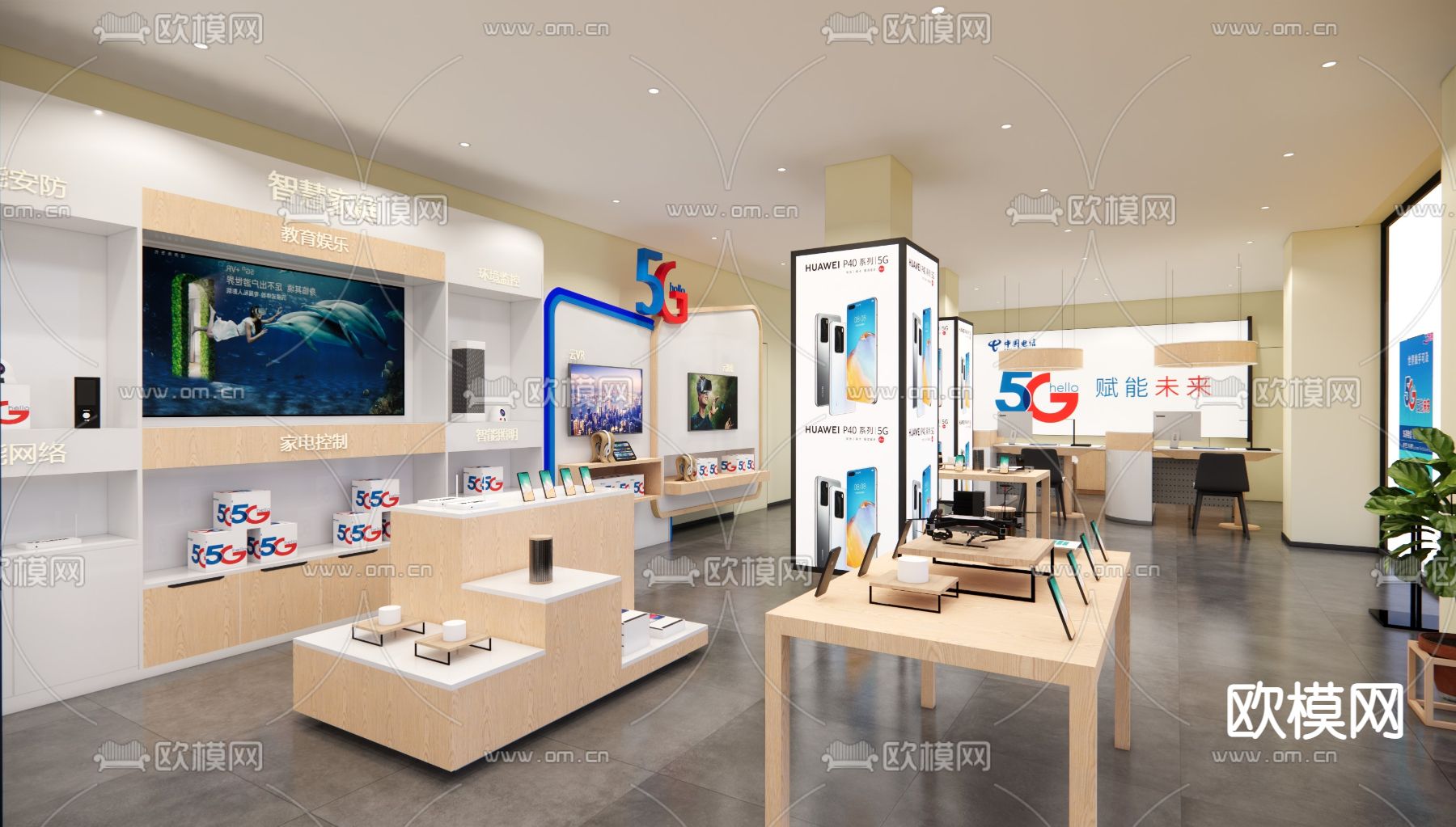 中国电信5G营业厅su模型