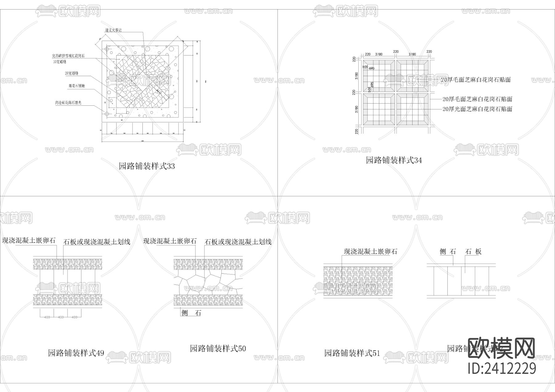 115款园路铺装样式cad图库下载（渲染图8）