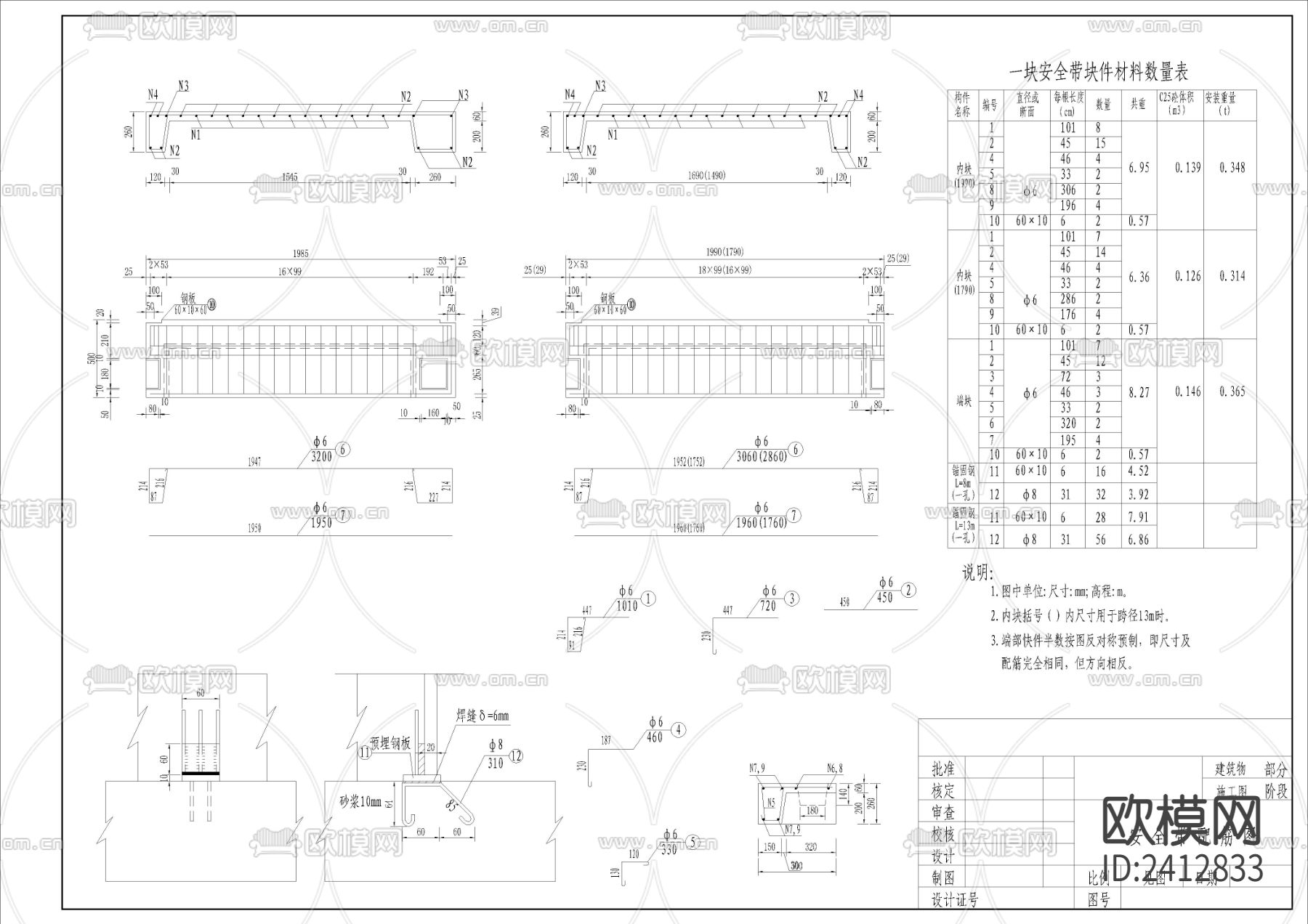 整套板桥cad施工详图下载（渲染图6）