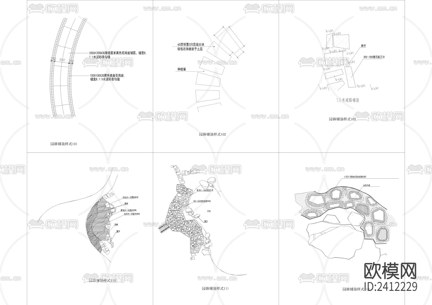 115款园路铺装样式cad图库下载（渲染图10）