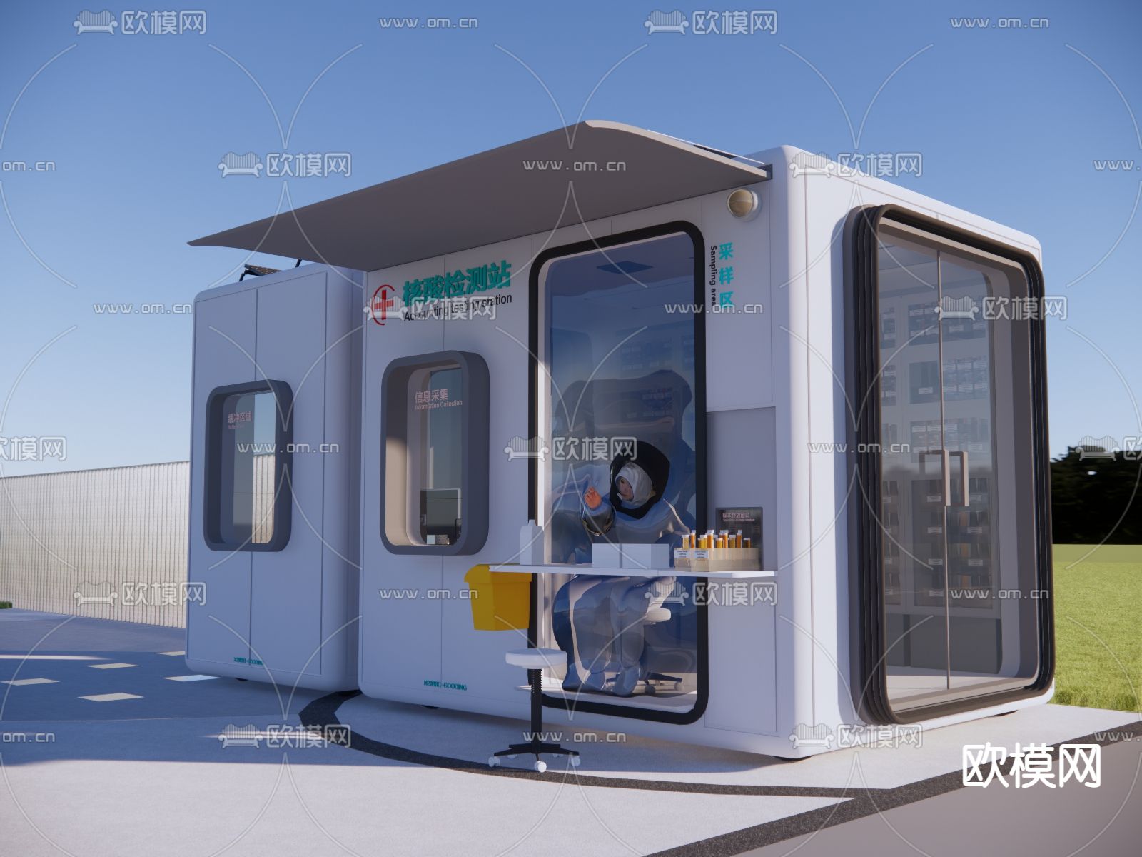 核酸检测站 移动检测亭su模型下载（渲染图1）