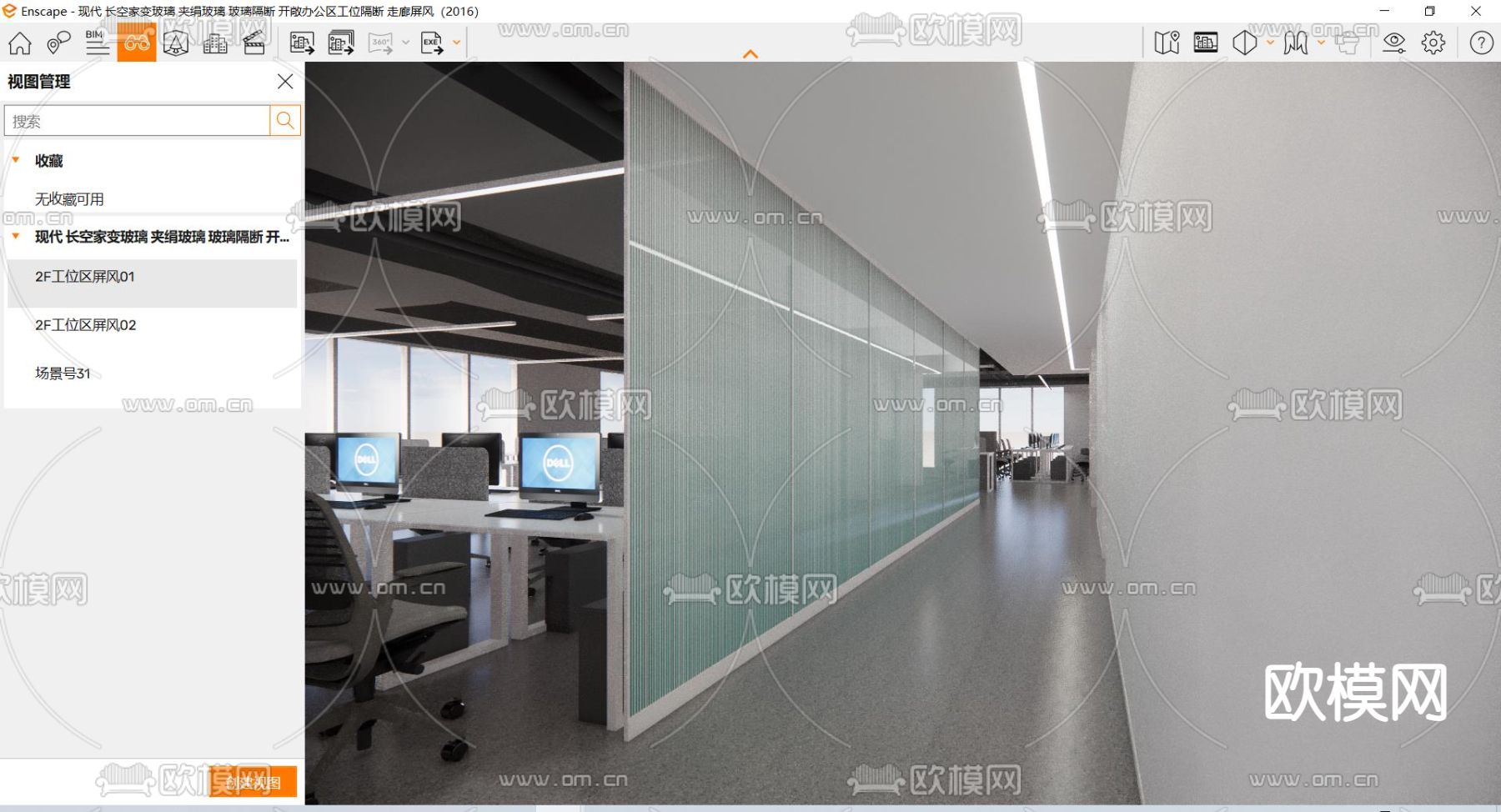 办公室走廊过道su模型下载（渲染图3）