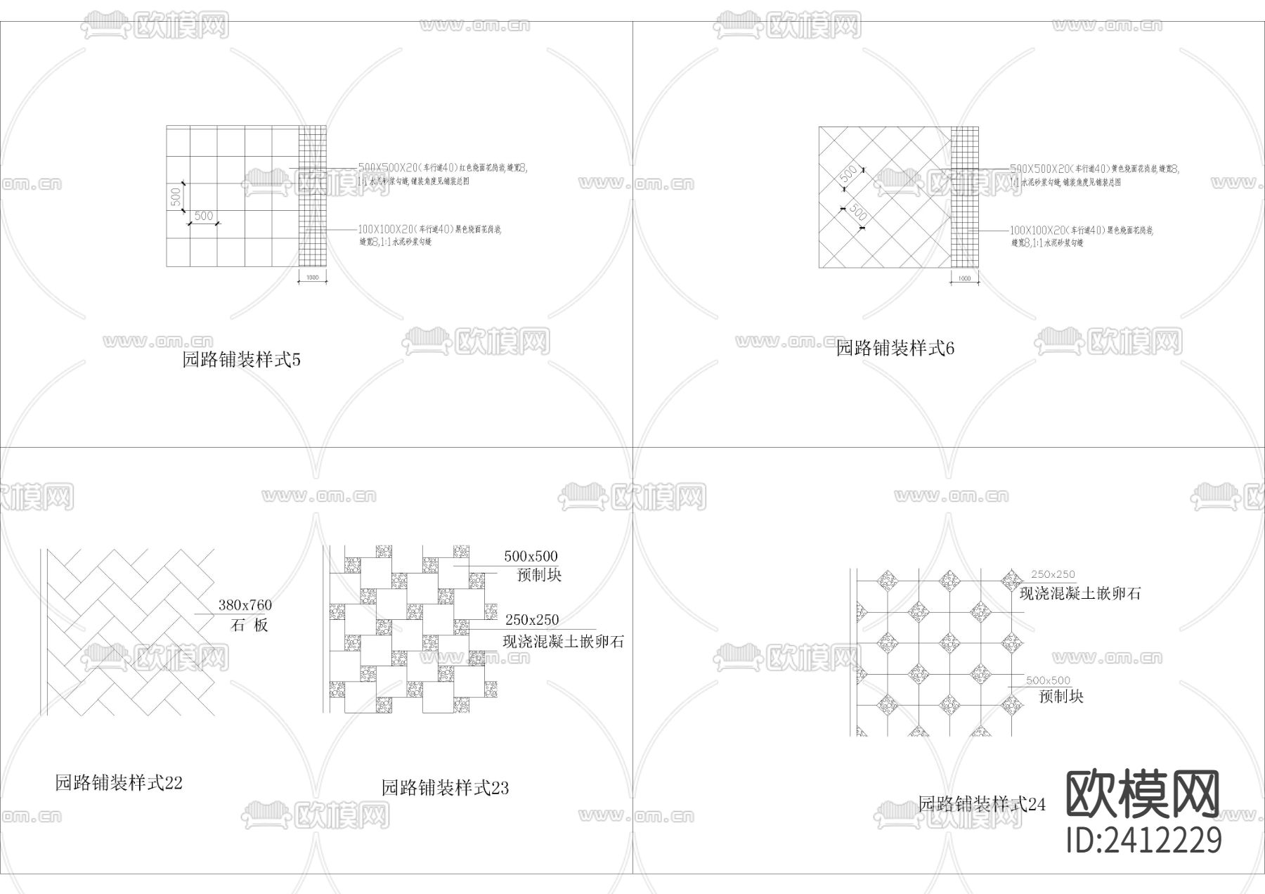 115款园路铺装样式cad图库下载（渲染图6）