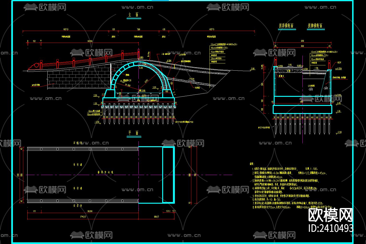 拱桥设计cad施工图下载（渲染图2）