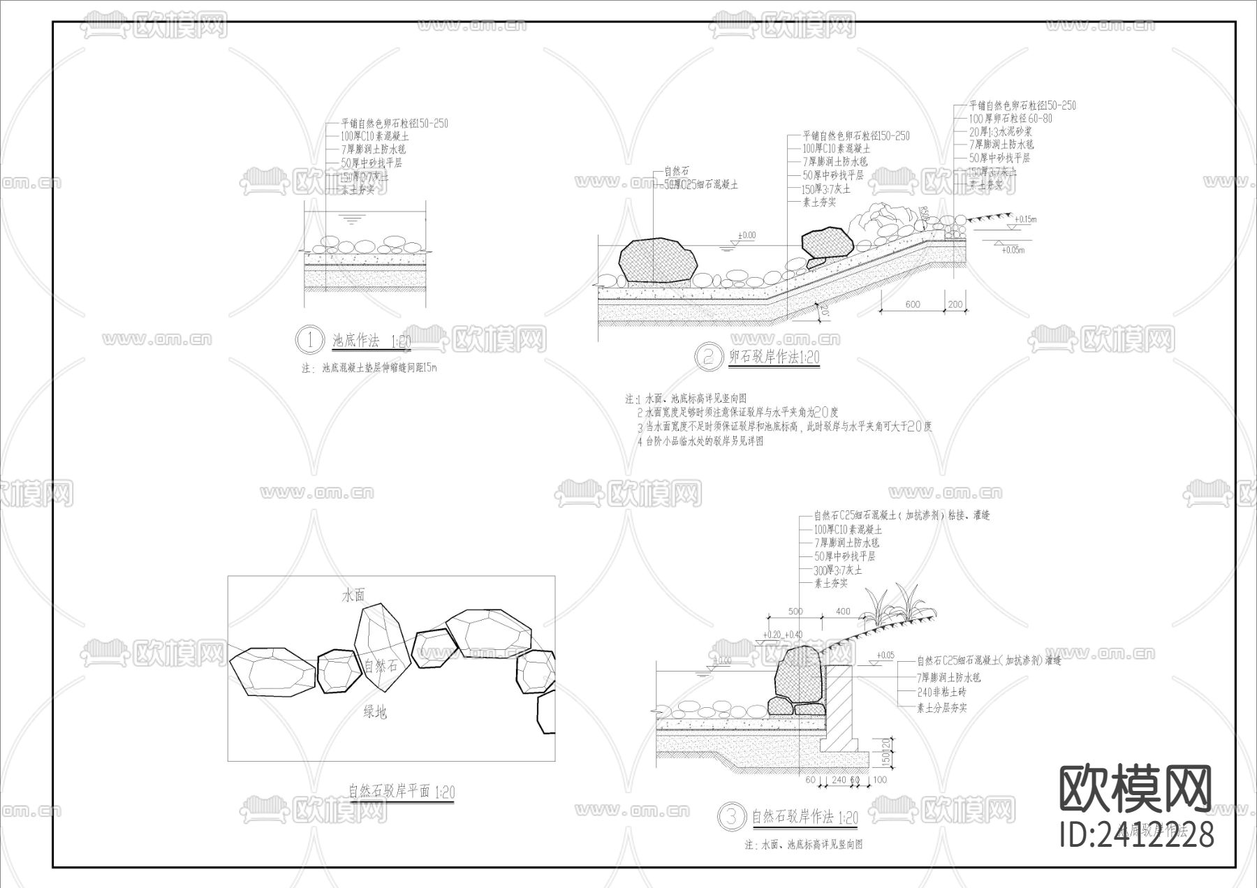 池底驳岸和跌水坝cad大样图下载（渲染图2）
