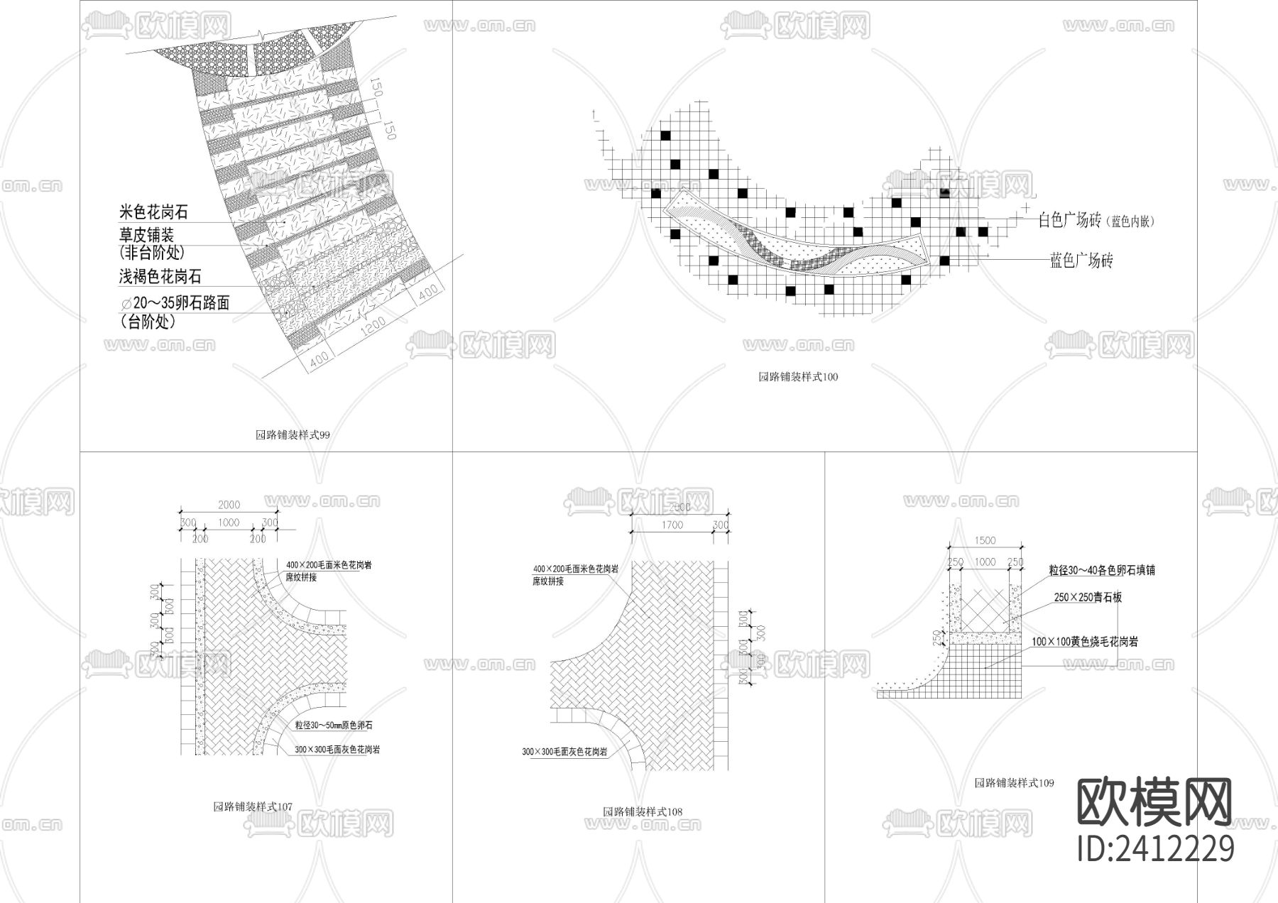 115款园路铺装样式cad图库下载（渲染图9）