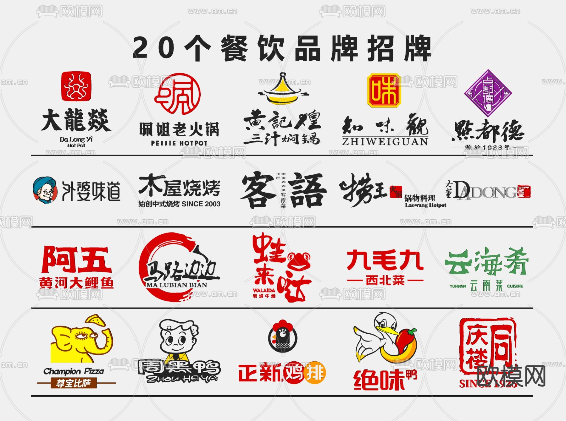 品牌logo 广告牌门牌su模型