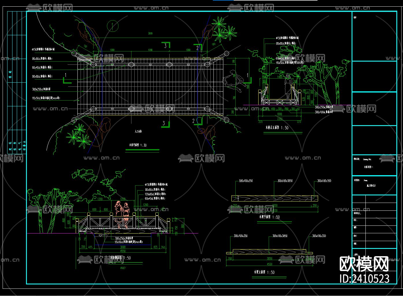 园林木桥CAD施工图下载（渲染图2）