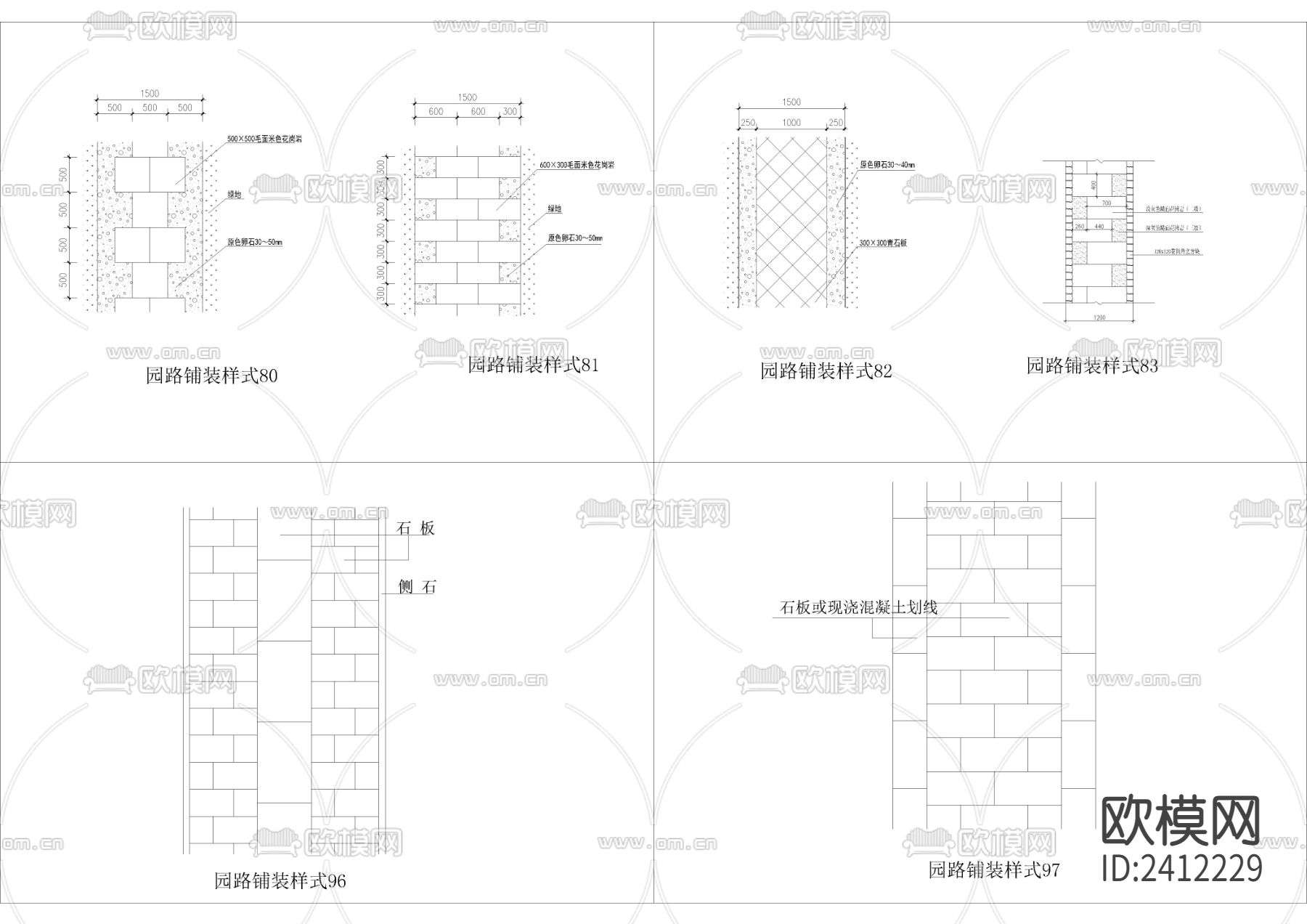 115款园路铺装样式cad图库下载（渲染图5）