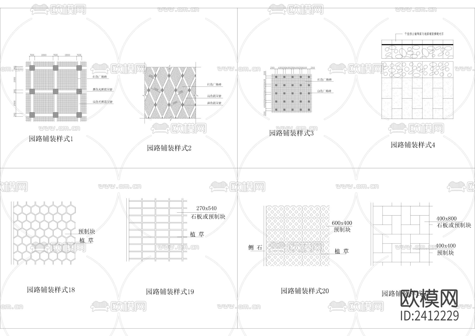 115款园路铺装样式cad图库下载（渲染图2）