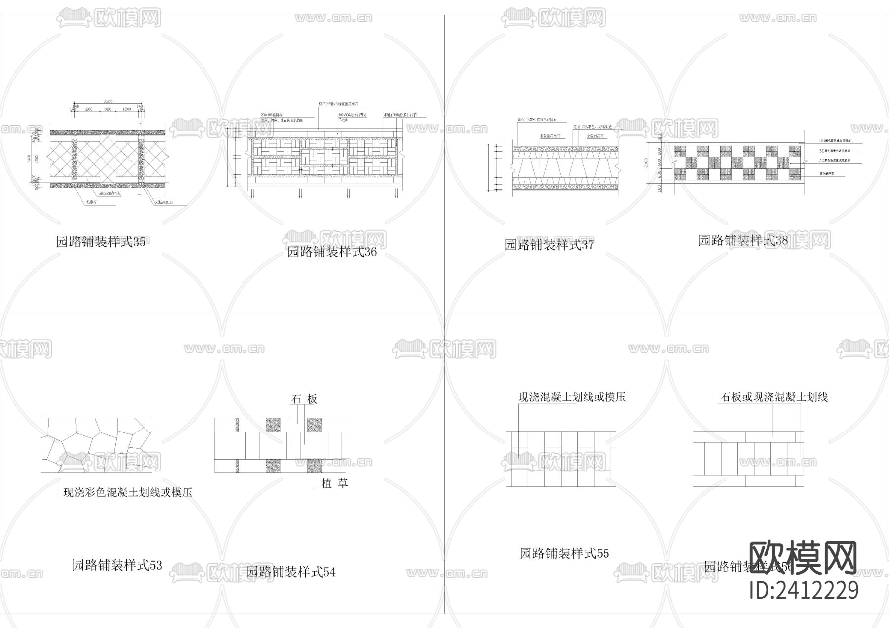 115款园路铺装样式cad图库下载（渲染图7）