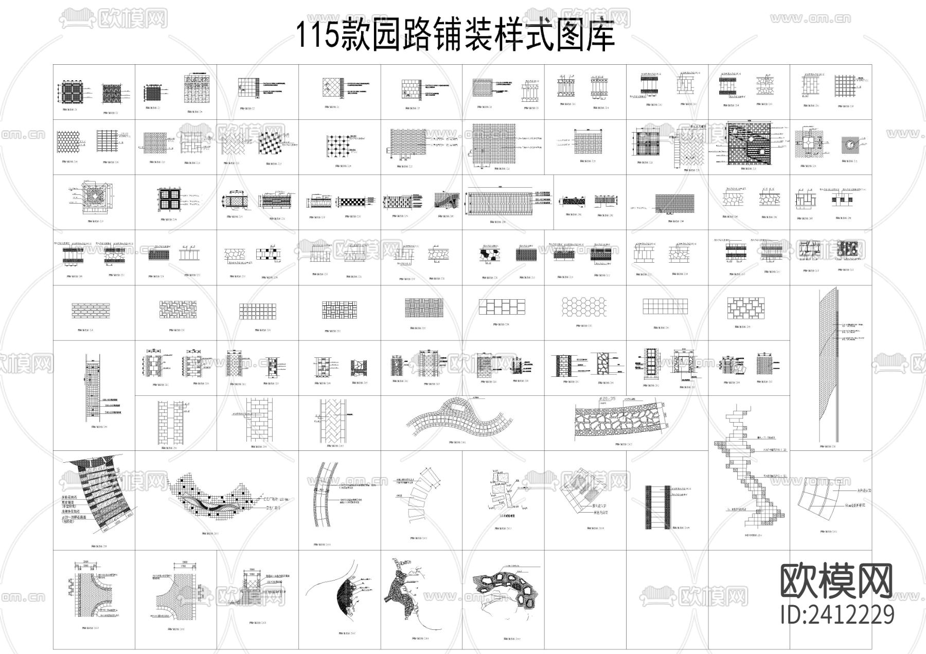 115款园路铺装样式cad图库下载（渲染图1）