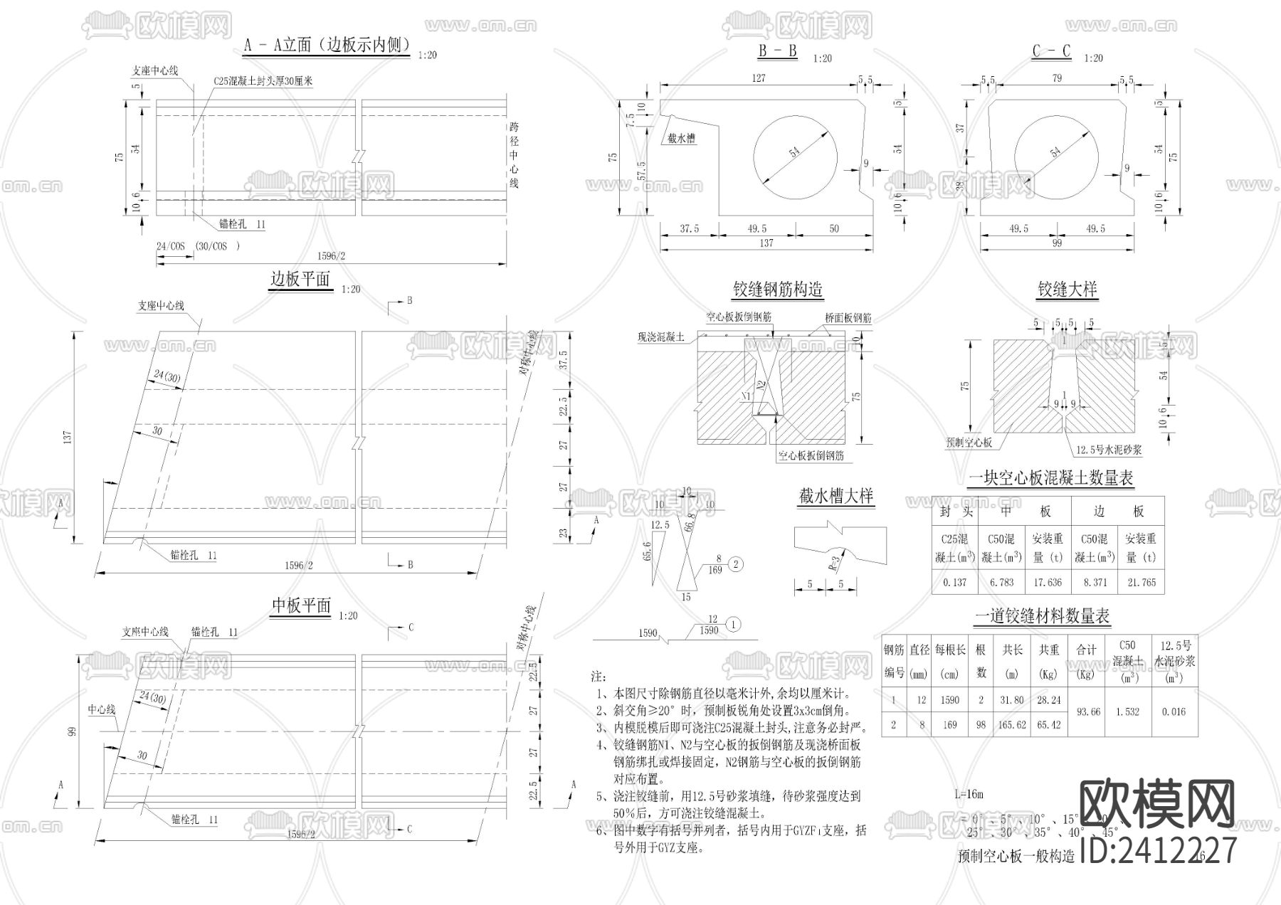 预制空心板构造设计cad施工图下载（渲染图1）