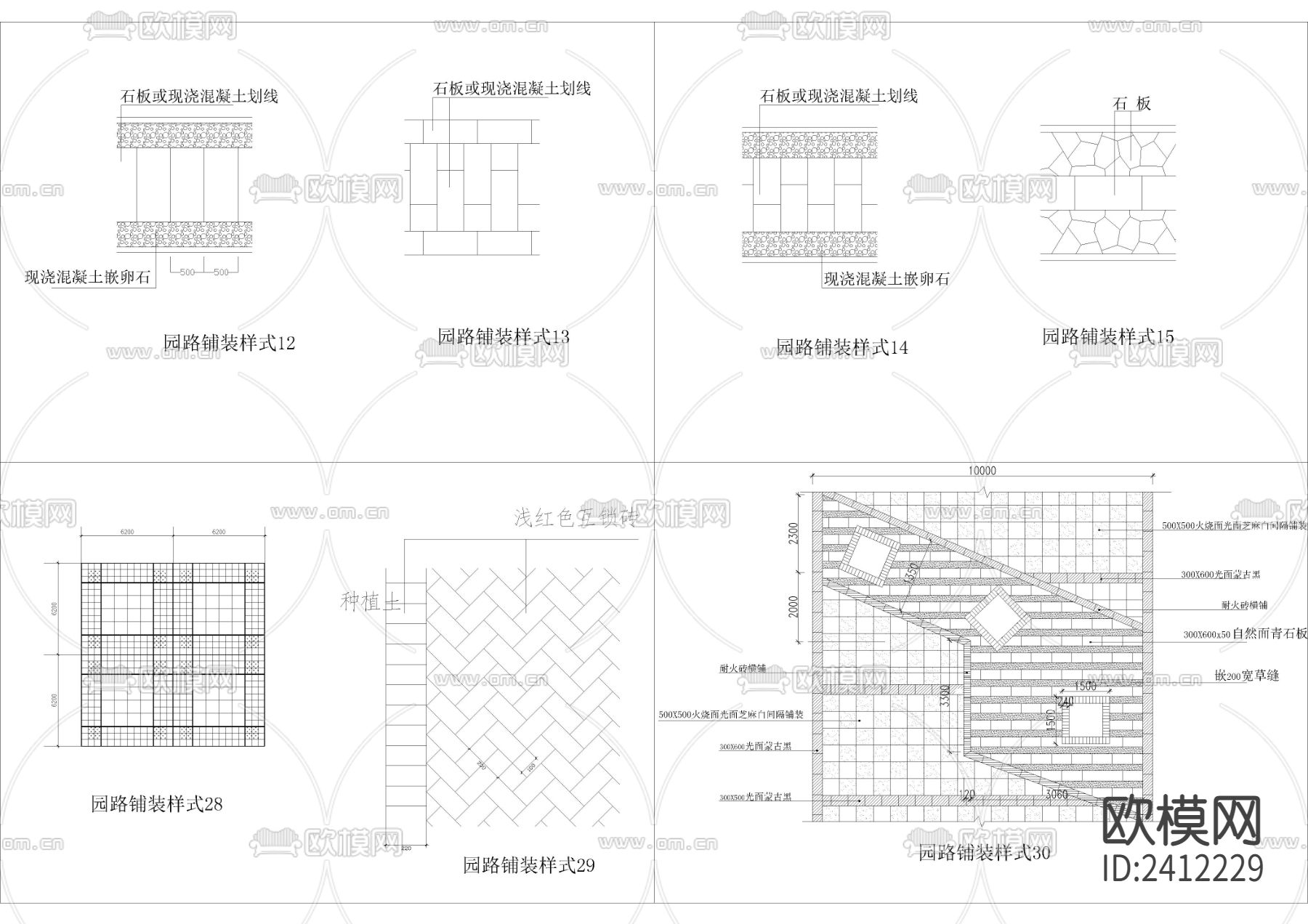 115款园路铺装样式cad图库下载（渲染图4）