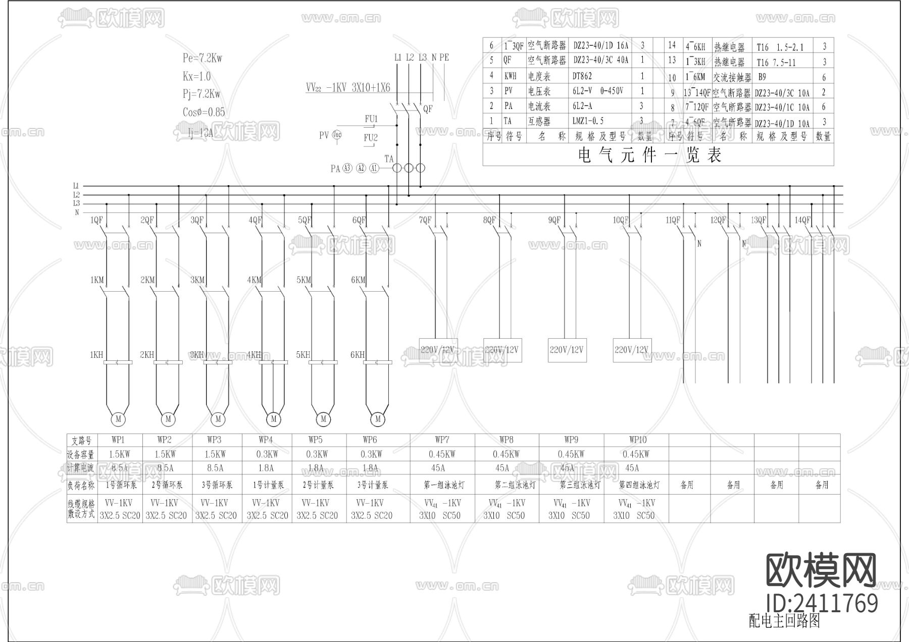 高档小区游泳池电力水系统cad施工图下载（渲染图3）