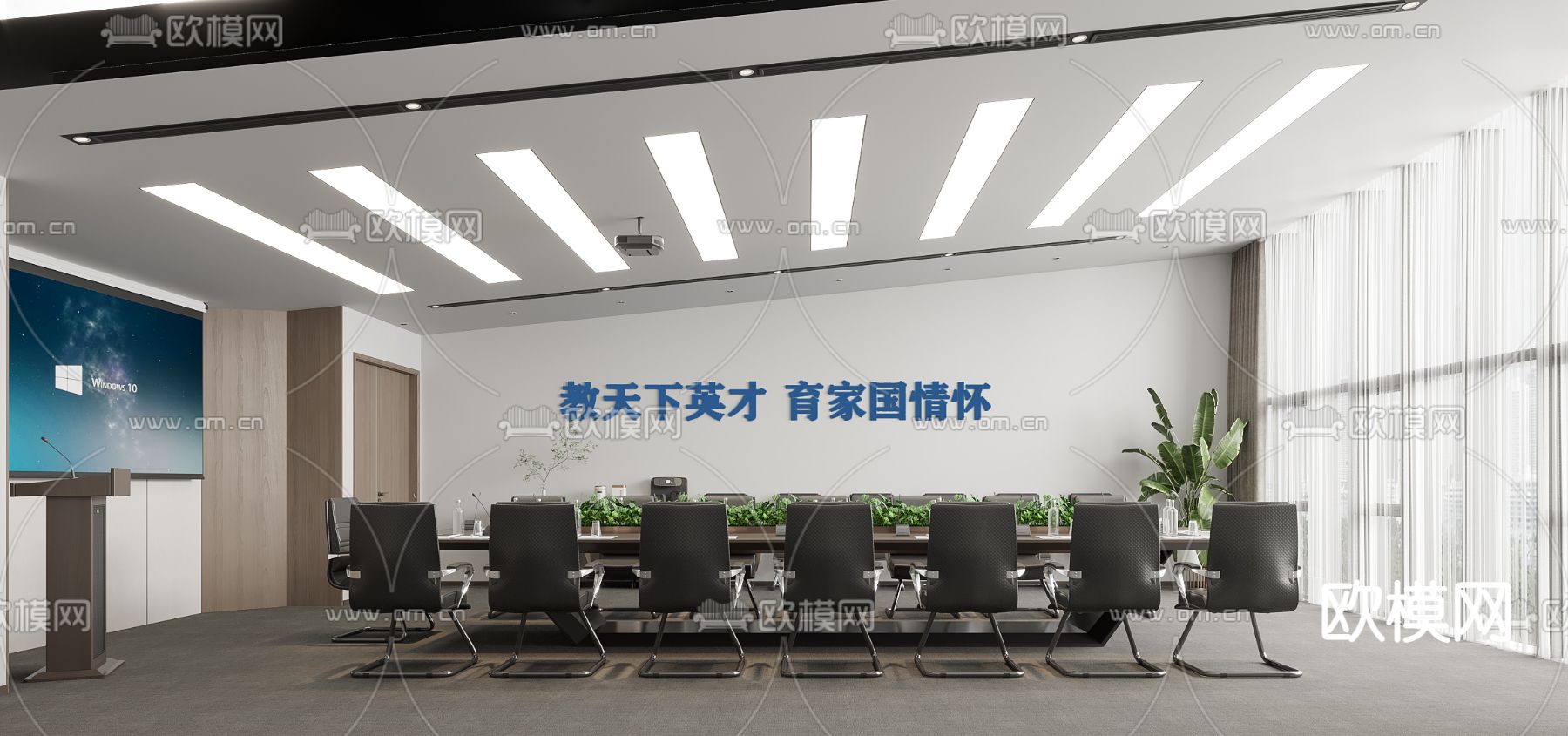现代会议室 会议厅3d模型下载（渲染图3）