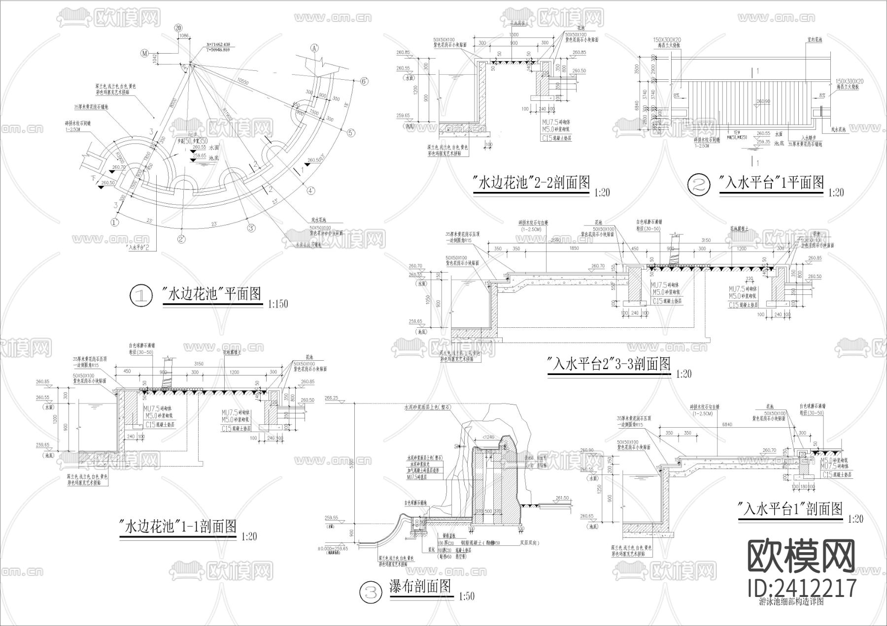 游泳池细部cad大样图下载（渲染图1）