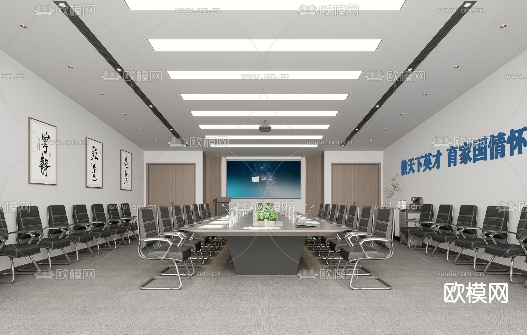 现代会议室 会议厅3d模型下载（渲染图1）