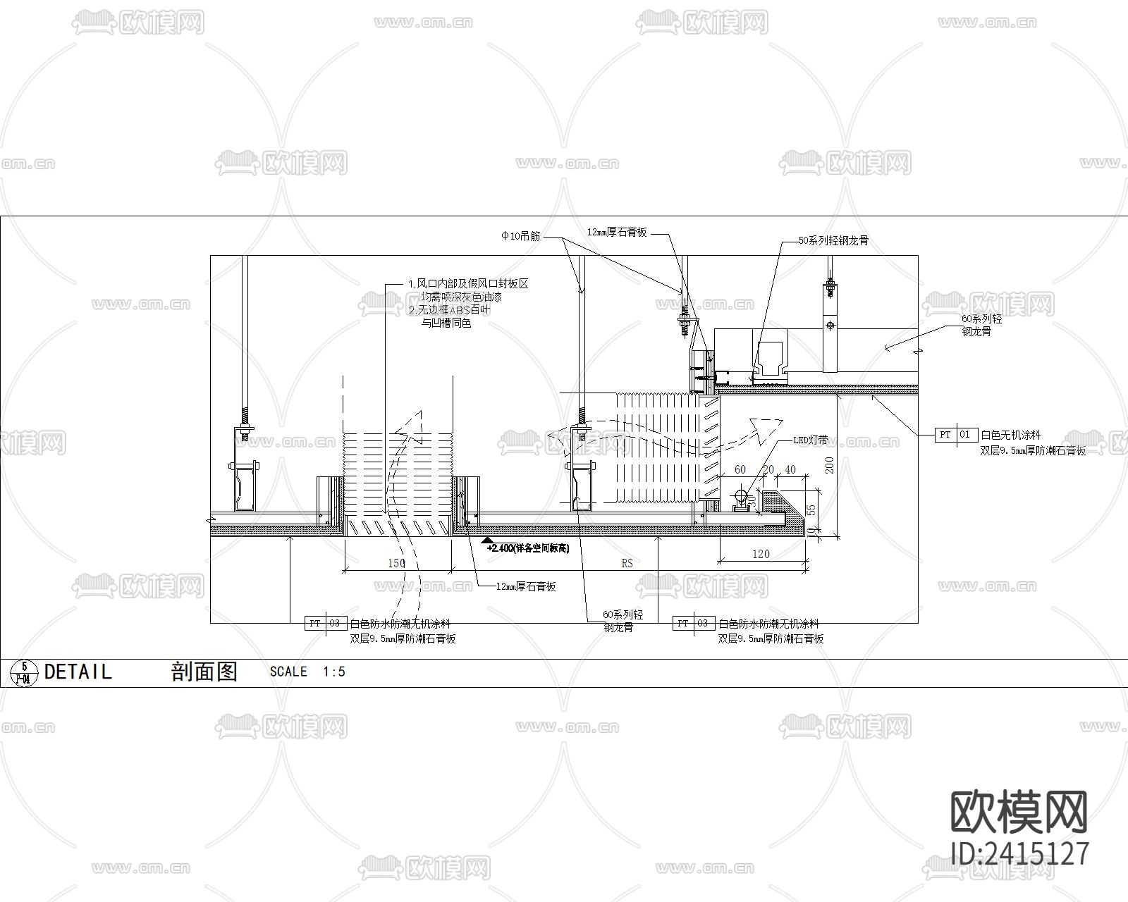 6种灯槽出风口cad节点大样下载（渲染图5）