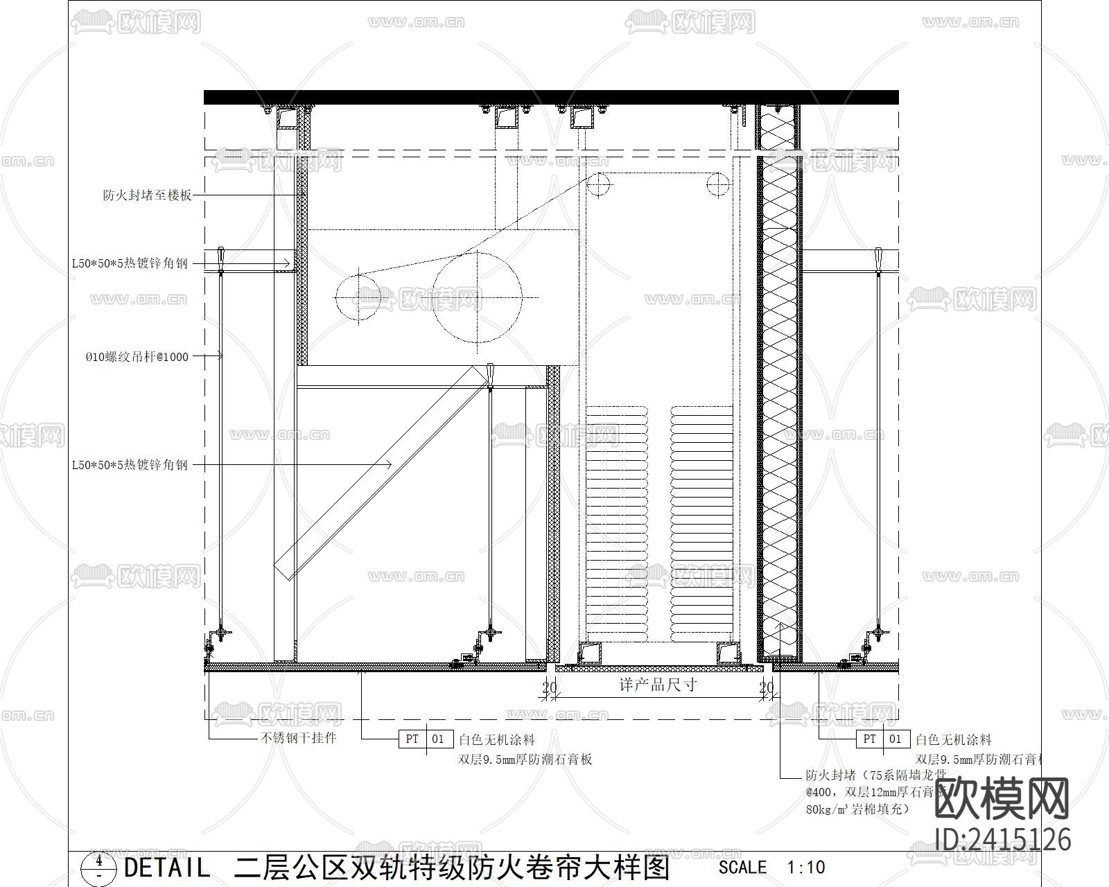 顶面防火卷帘收口cad大样图下载（渲染图2）