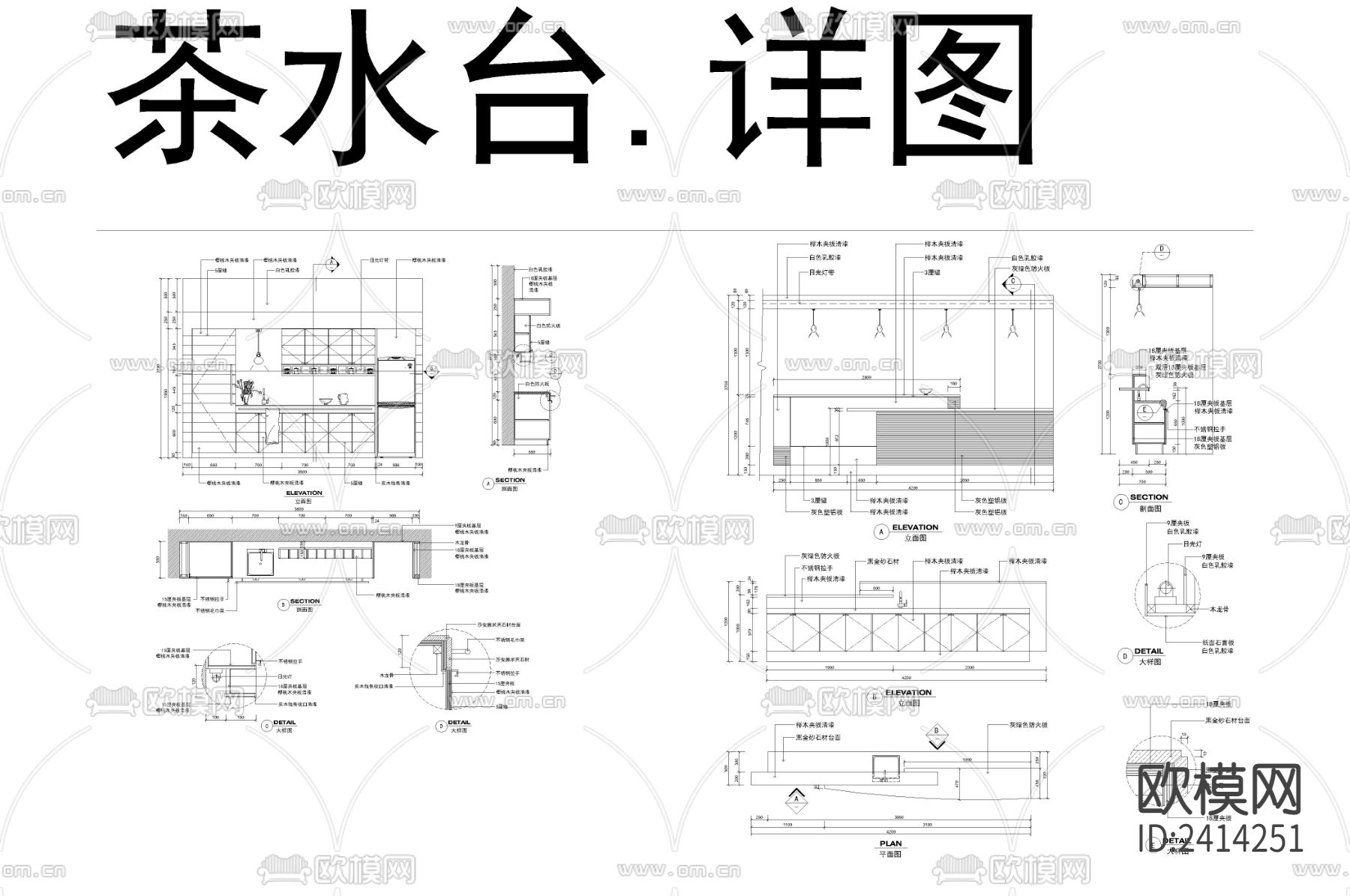 办公室茶水大样设计cad施工图下载（渲染图1）