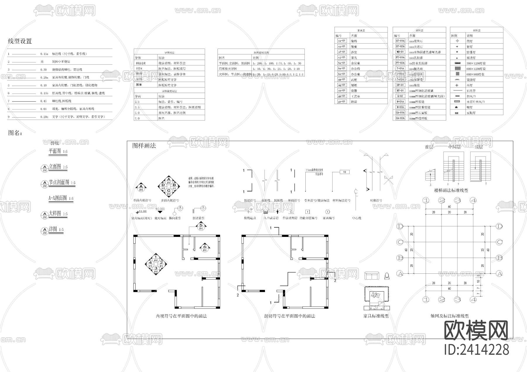 标准图框设计cad施工图下载（渲染图3）