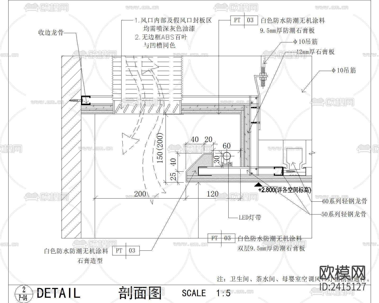 6种灯槽出风口cad节点大样下载（渲染图3）