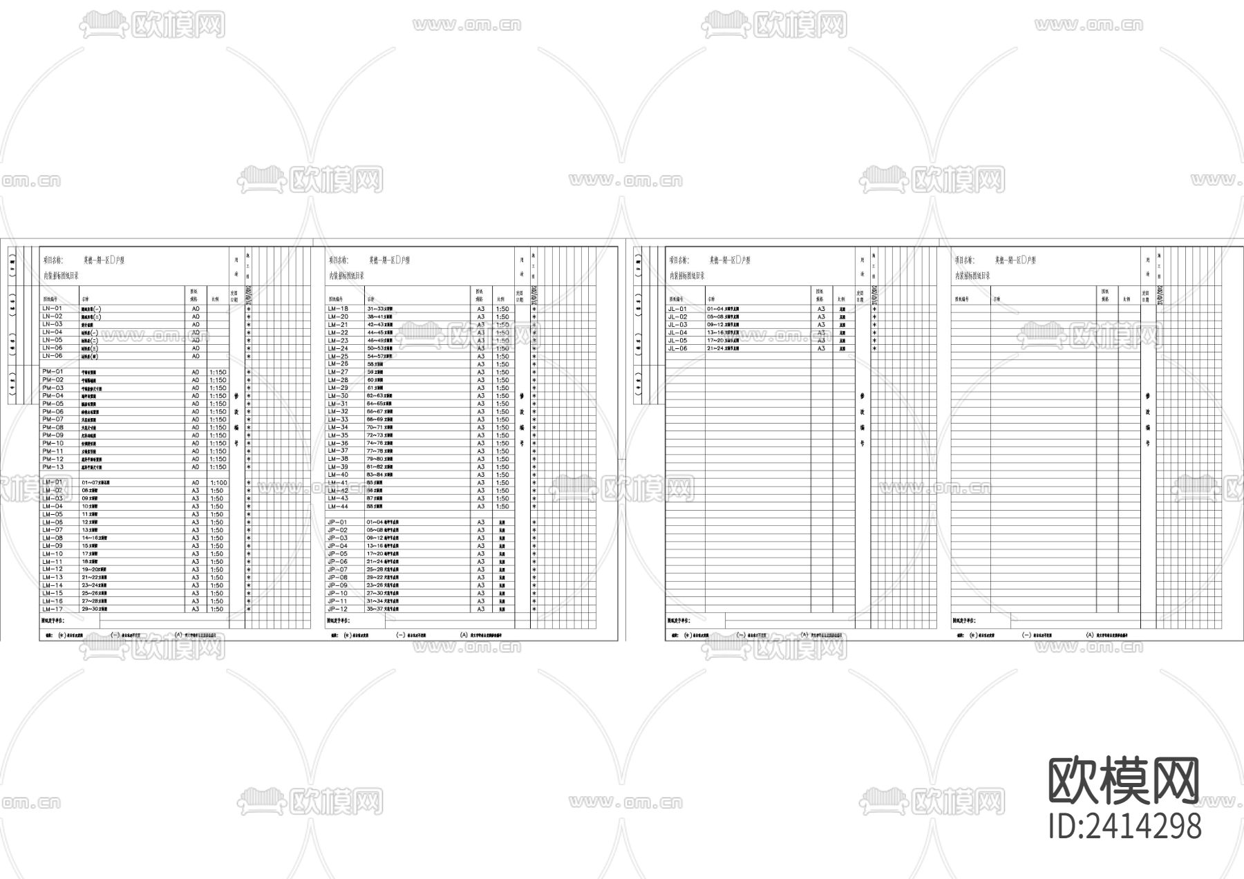 工装说明设计cad施工图下载（渲染图1）