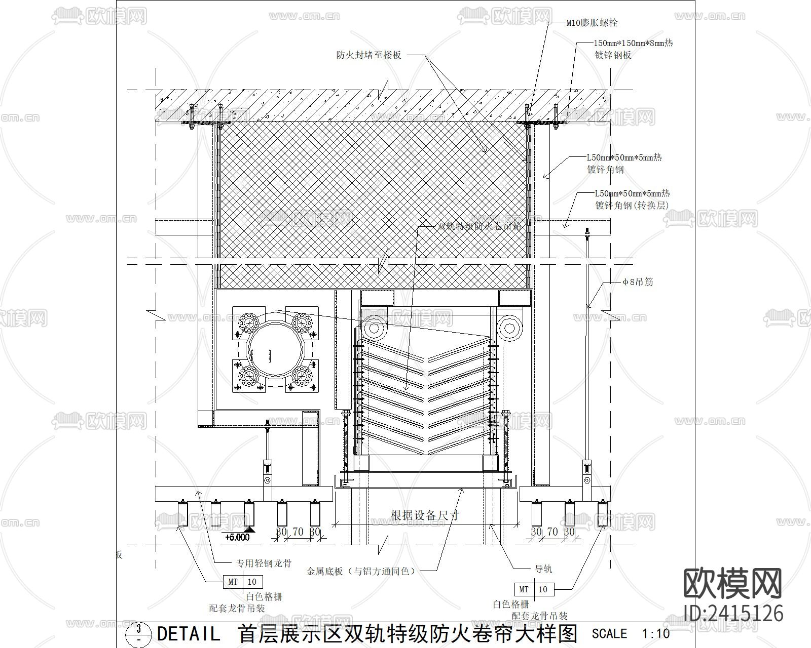 顶面防火卷帘收口cad大样图下载（渲染图3）