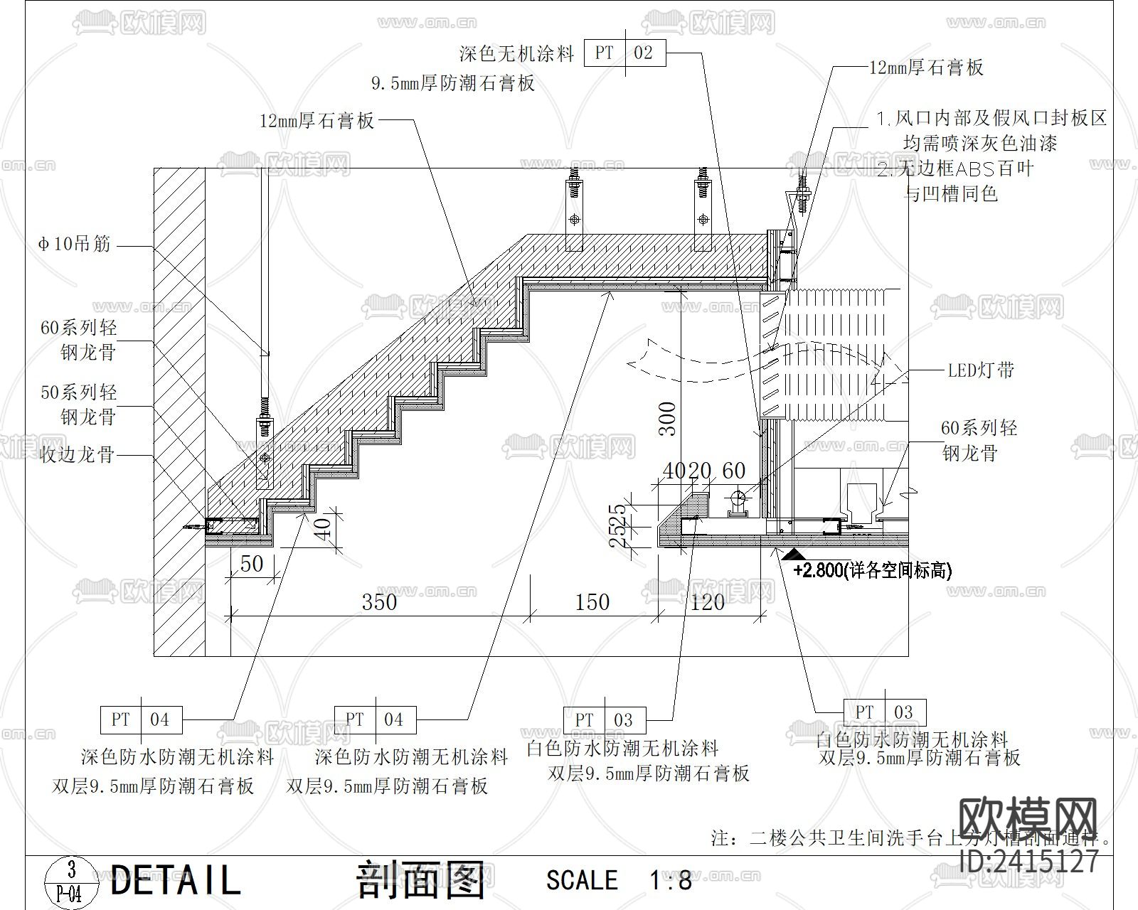 6种灯槽出风口cad节点大样下载（渲染图2）