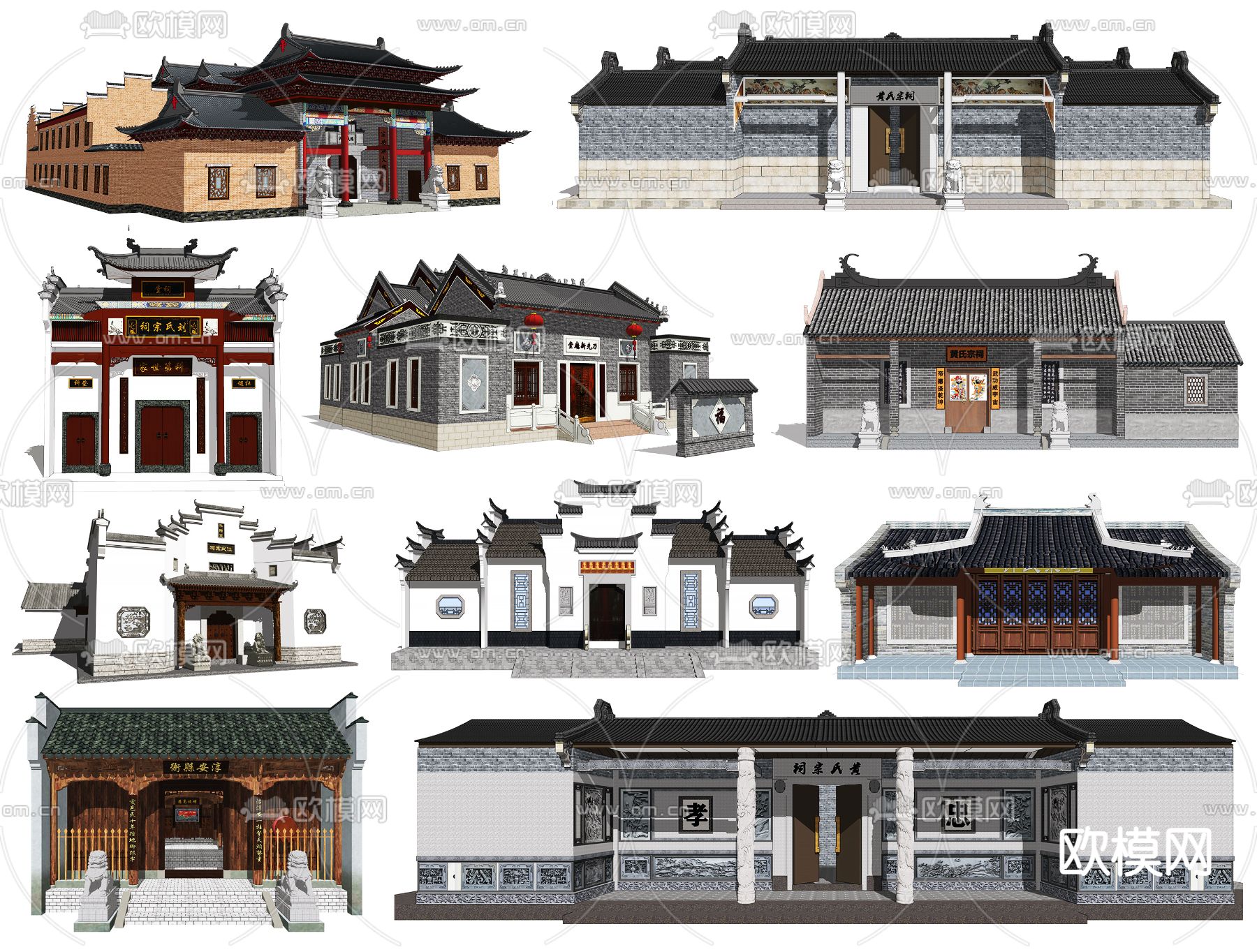 中式古建筑 祠堂 宗祠 寺庙su模型下载