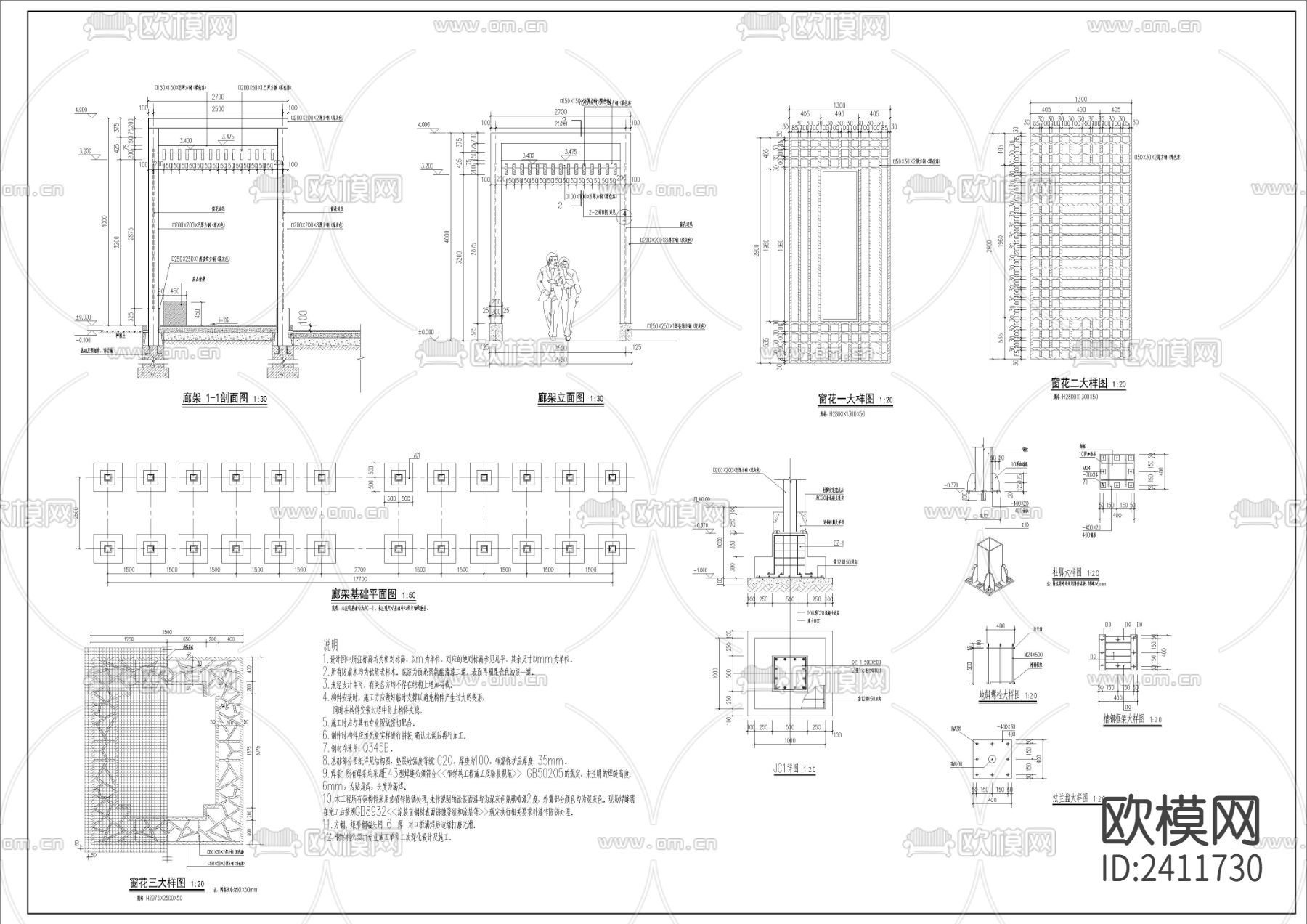 新中式观景廊架设计cad施工图下载（渲染图3）