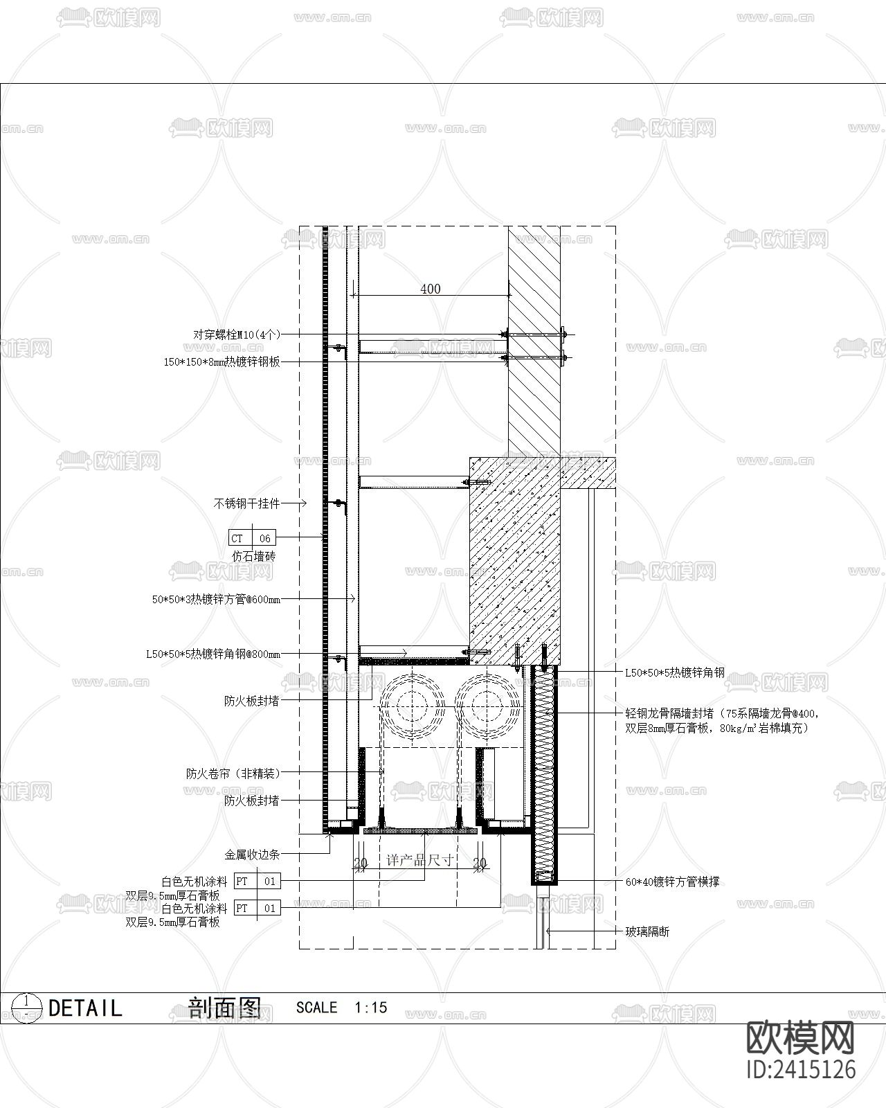 顶面防火卷帘收口cad大样图下载（渲染图9）