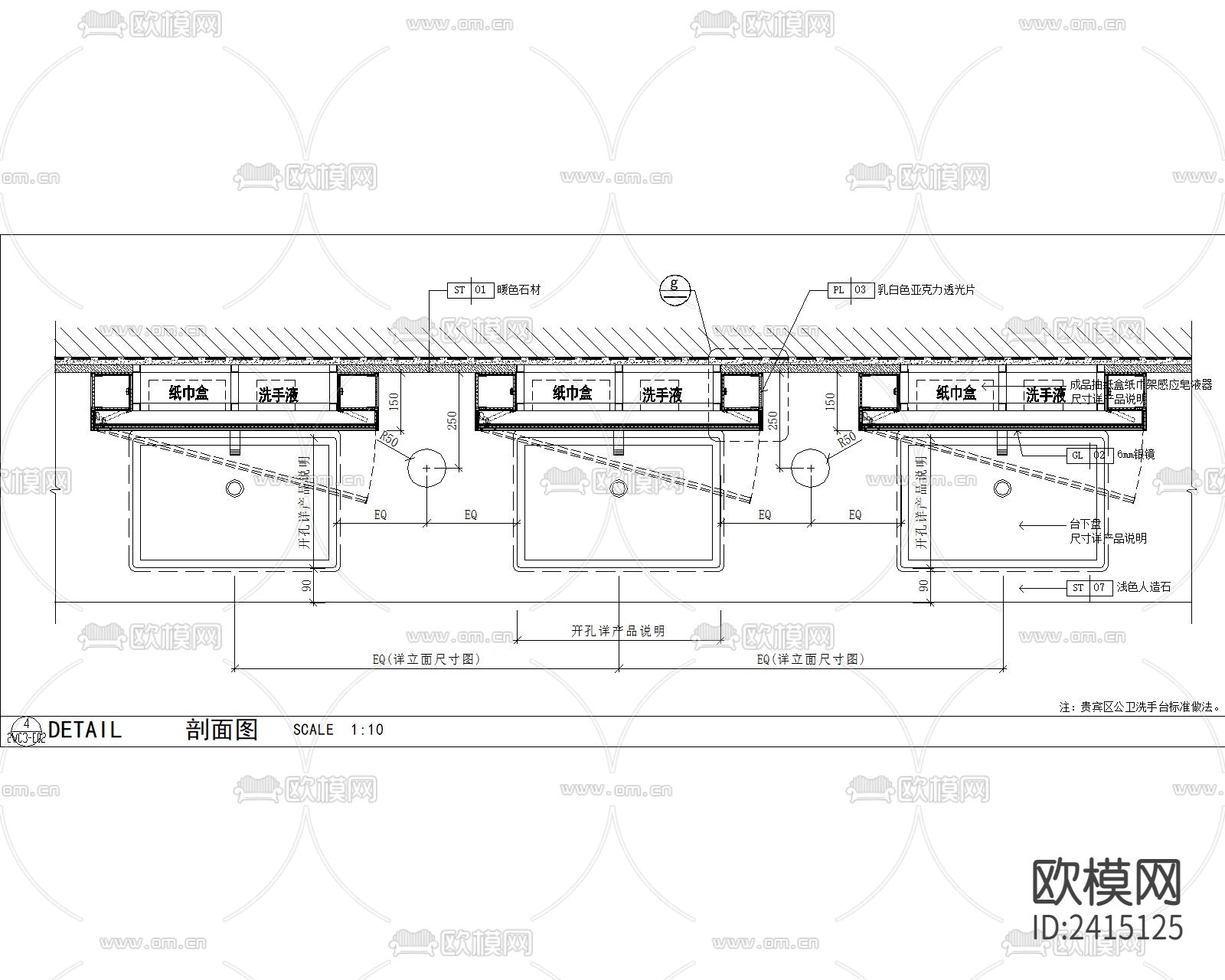 公共卫生间洗手池cad大样详图下载（渲染图2）