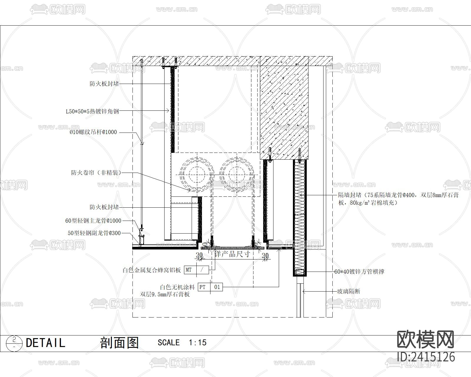 顶面防火卷帘收口cad大样图下载（渲染图7）