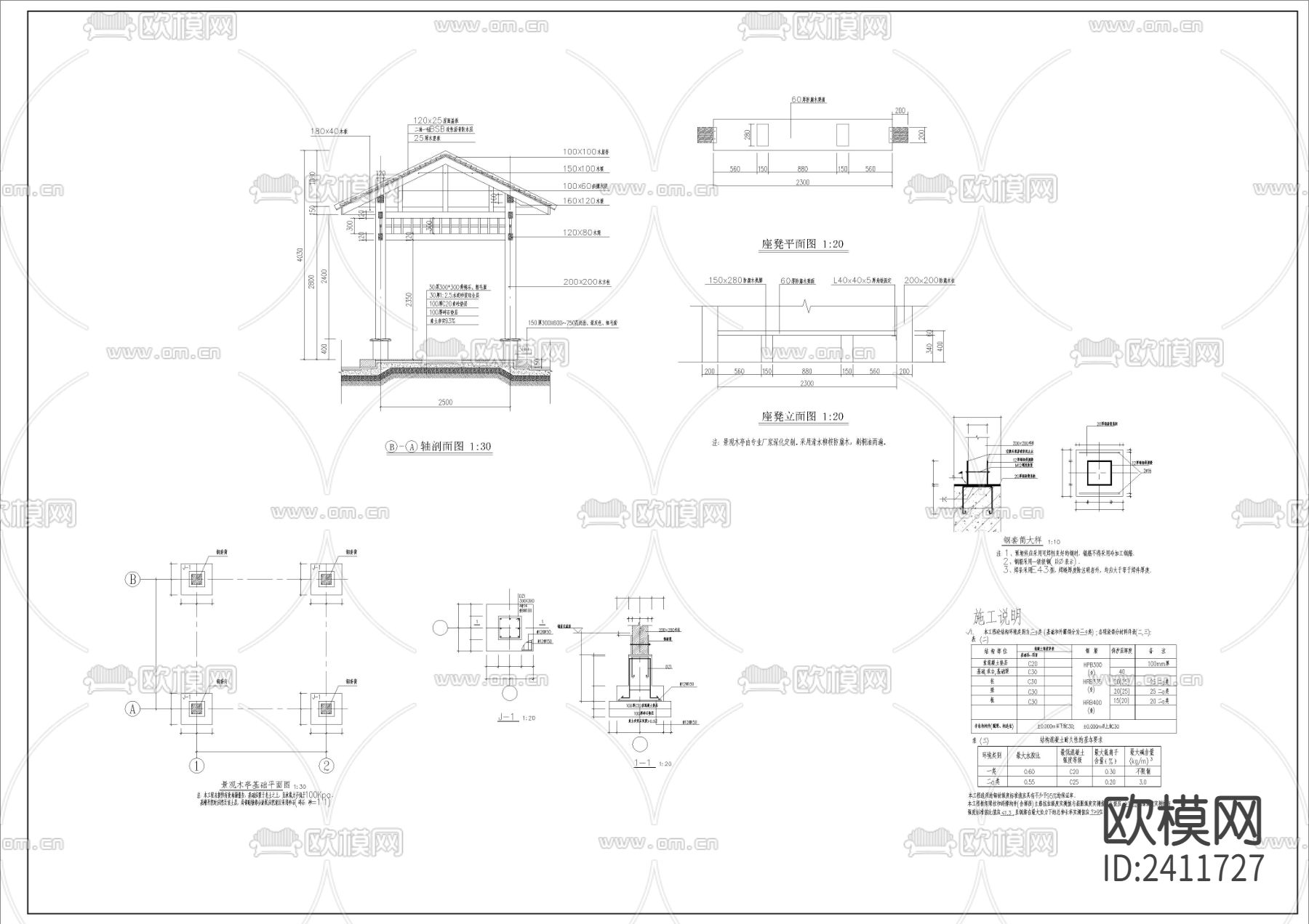 防腐木四角亭设计cad施工图下载（渲染图2）