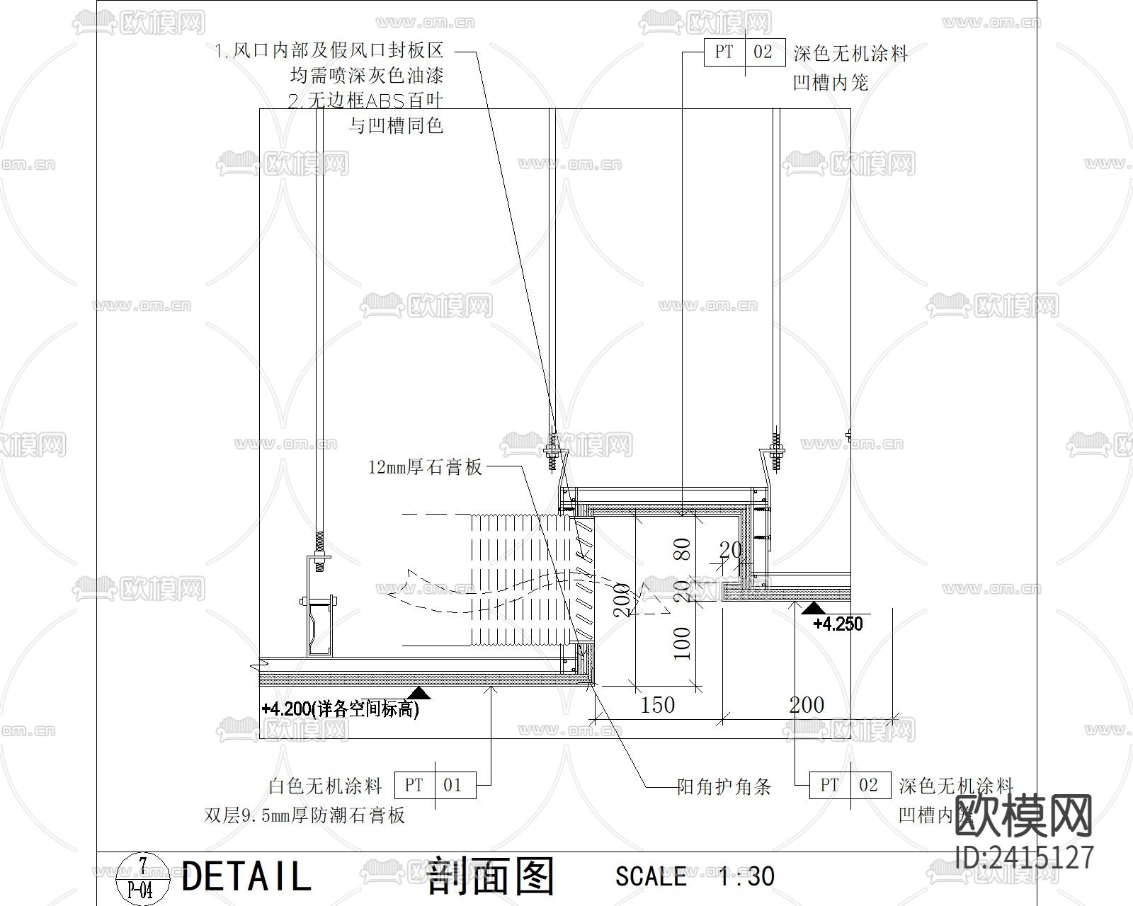6种灯槽出风口cad节点大样下载（渲染图6）