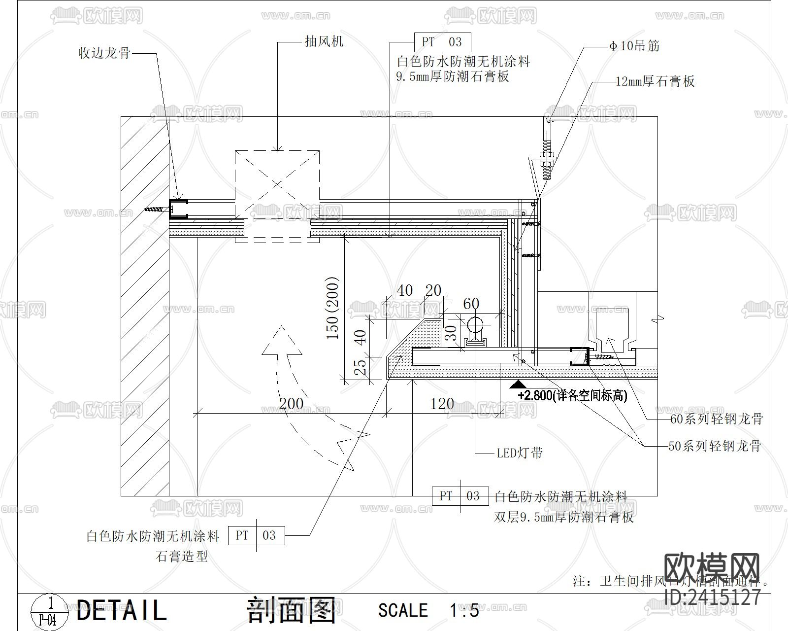 6种灯槽出风口cad节点大样下载（渲染图1）