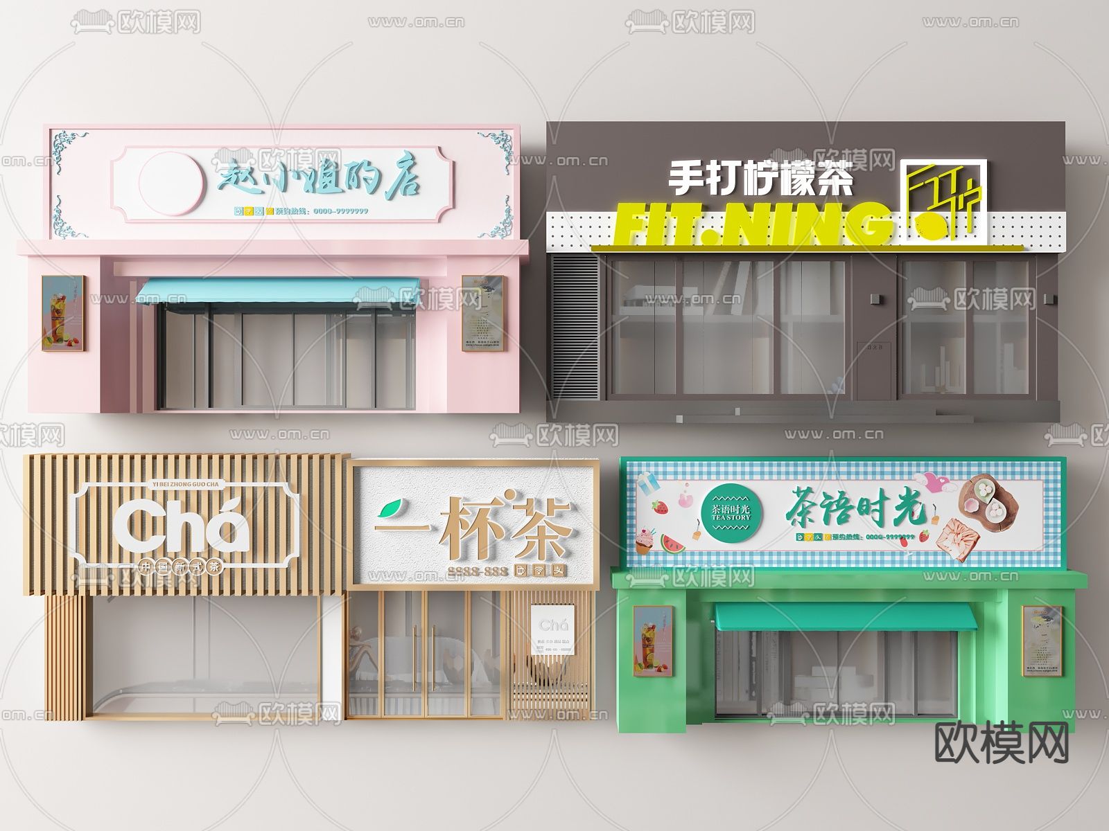 奶茶店门头 店招3d模型下载