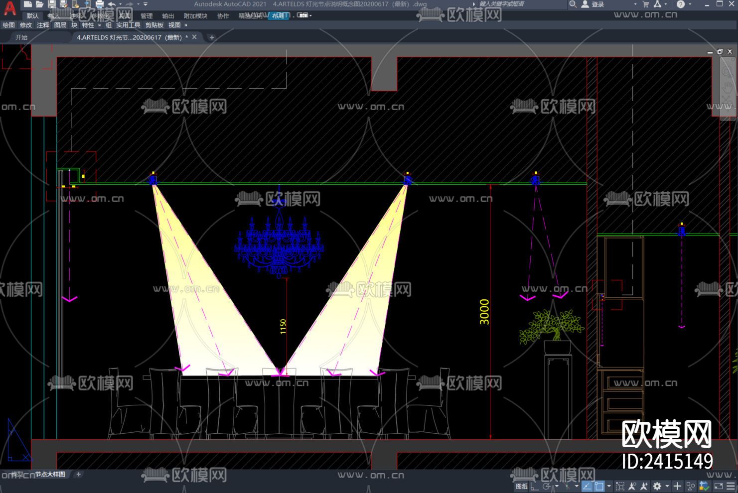 ARTELDS 灯光节点说明概念设计cad施工图下载（渲染图8）