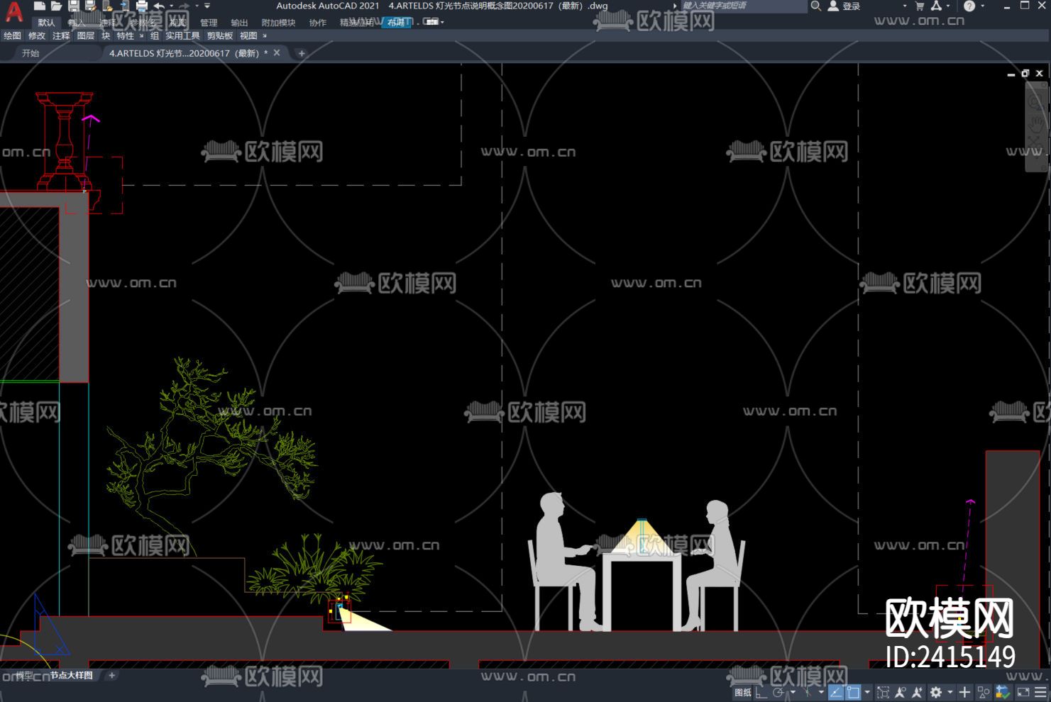 ARTELDS 灯光节点说明概念设计cad施工图下载（渲染图10）