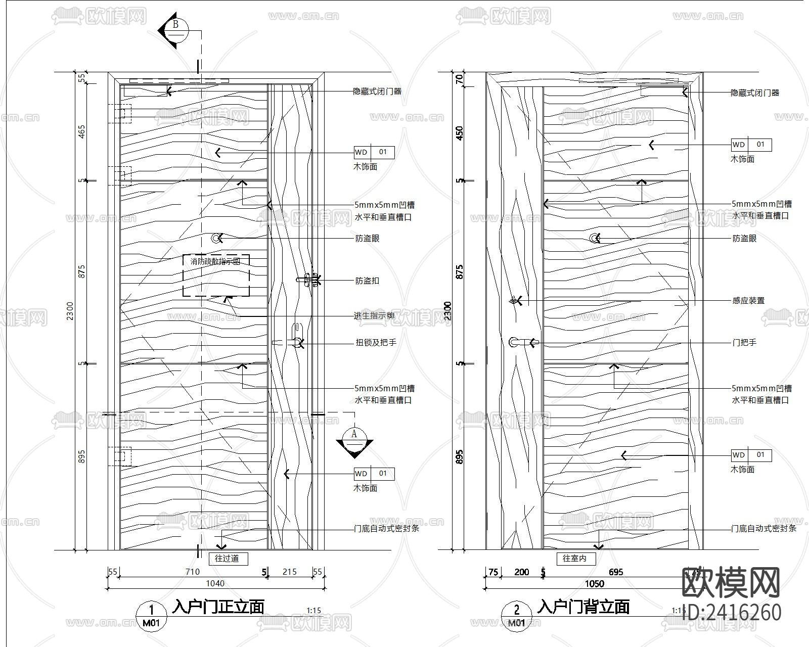 酒店客房入户门大样设计cad施工图下载（渲染图1）