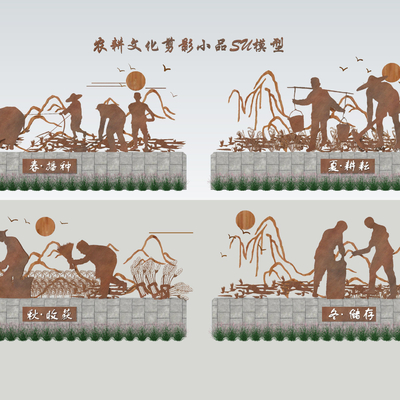 中式农耕文化剪影小品su模型