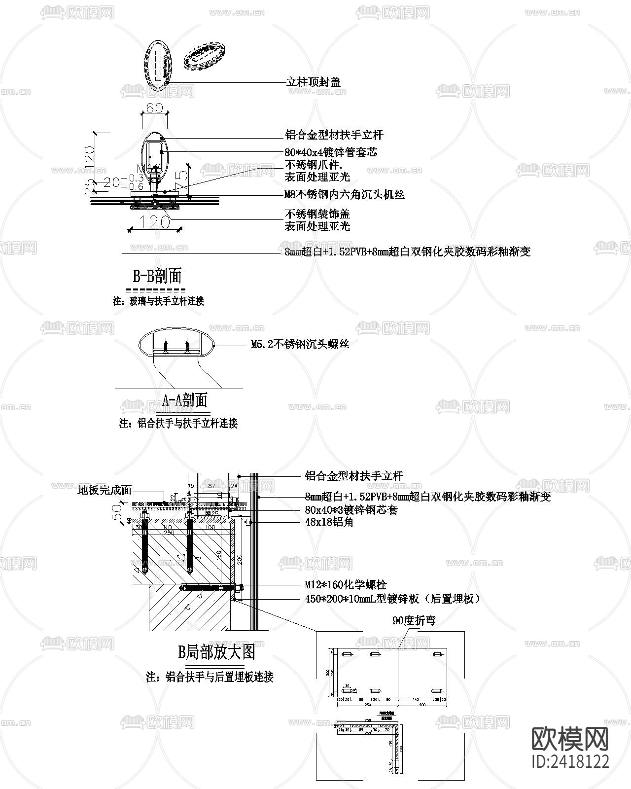 挑空区走廊玻璃护栏挡烟垂臂大样设计cad施工图下载（渲染图3）
