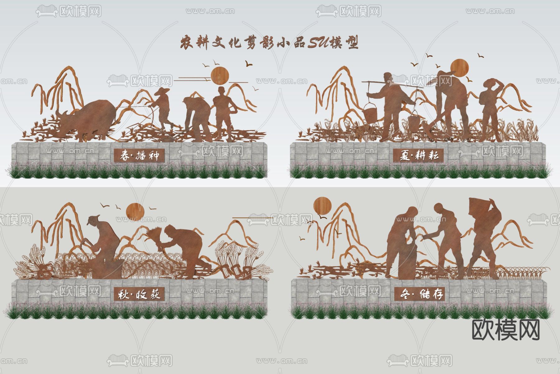 中式农耕文化剪影小品su模型