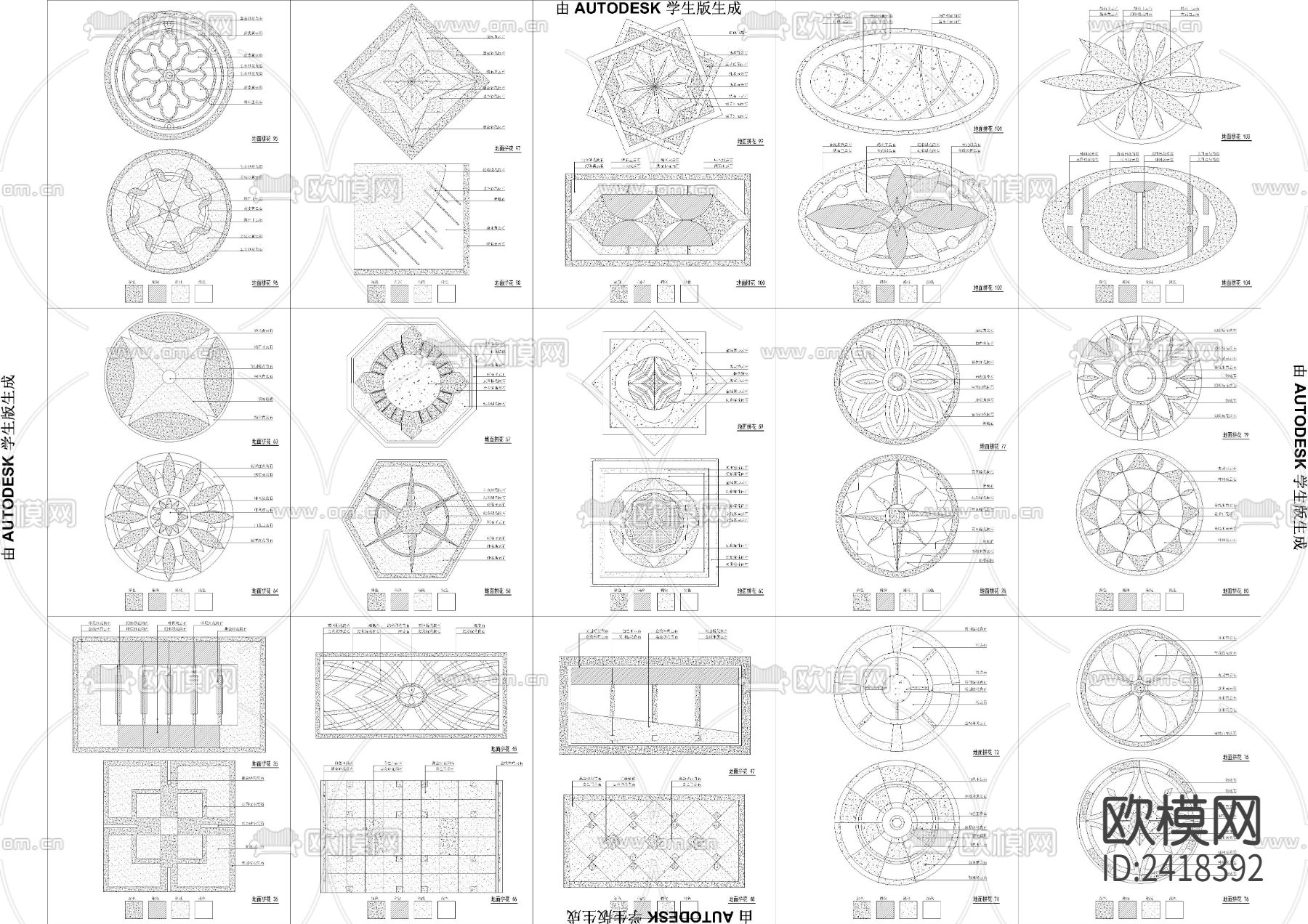 室内外地面拼花图库设计cad施工图下载（渲染图5）