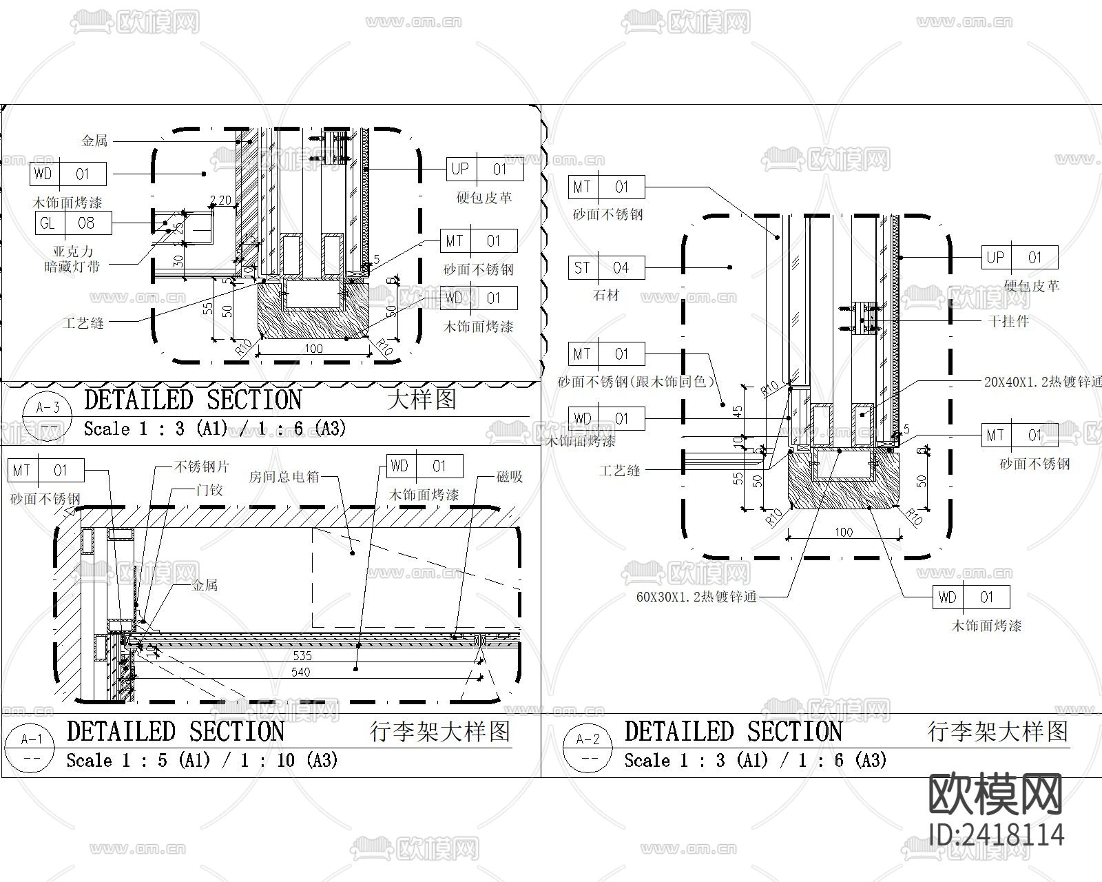 酒店客房行李架大样设计cad施工图下载（渲染图3）