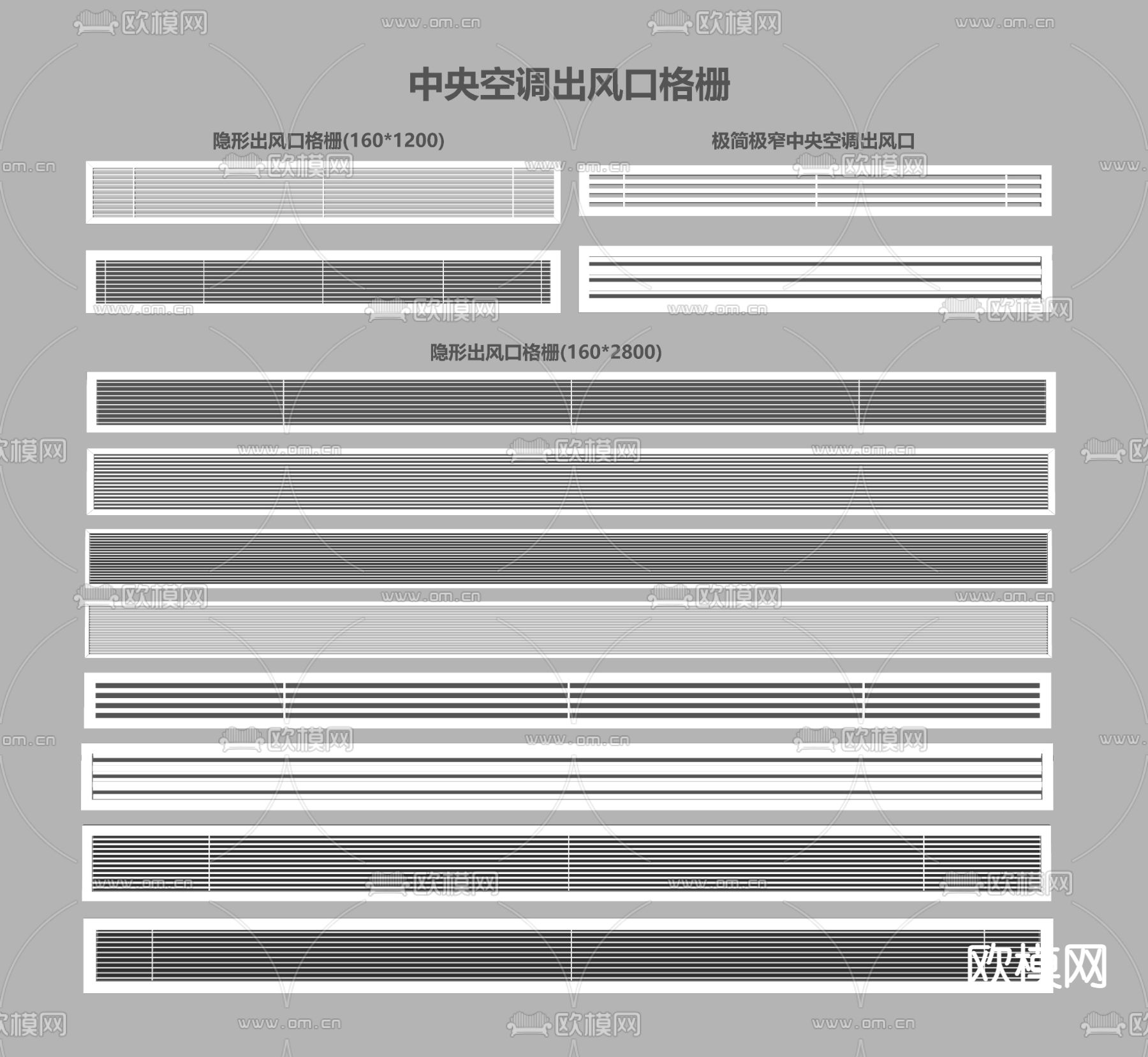 现代空调出风口su模型下载